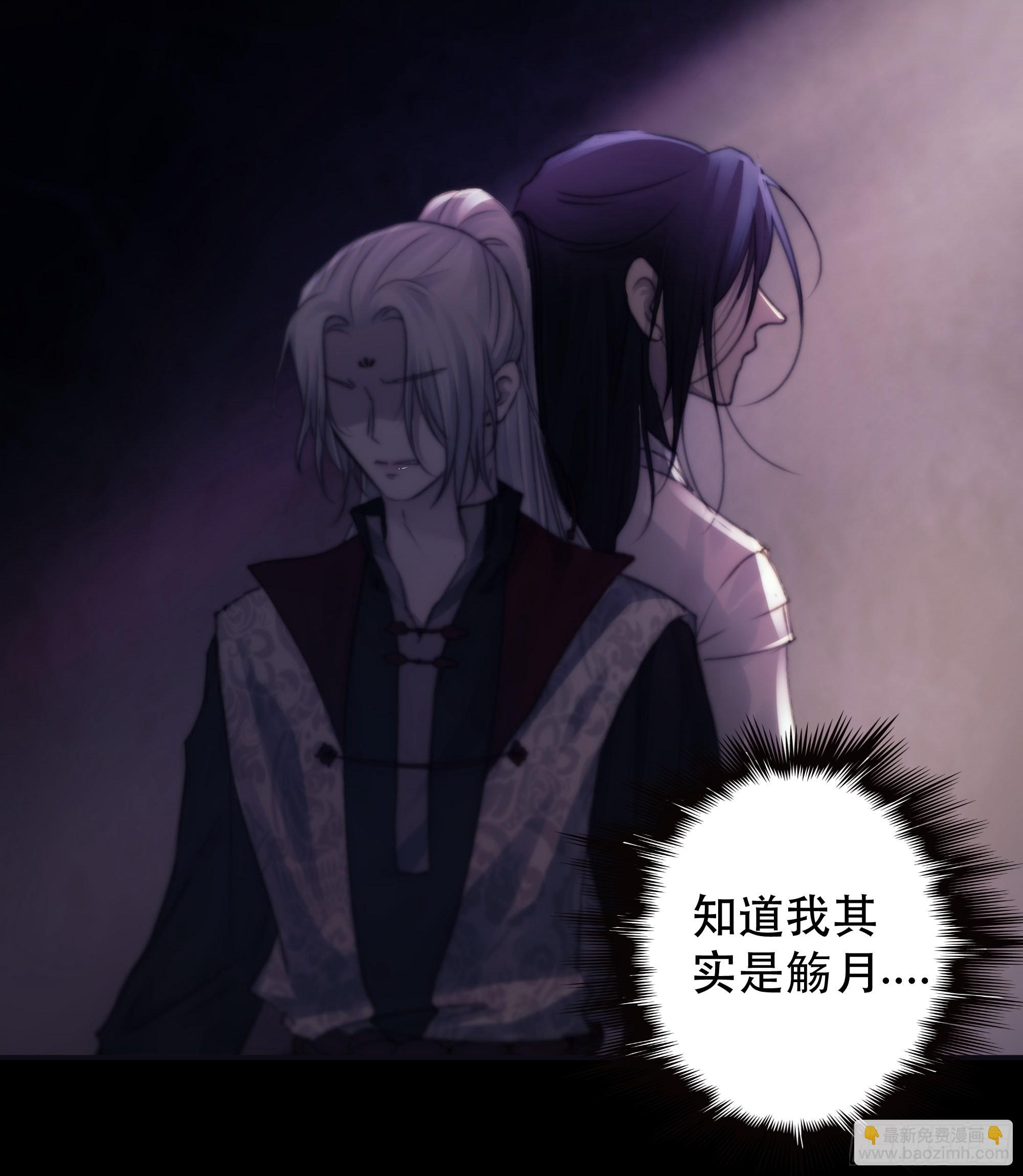 《月坠重明》那些幻想，皆为他真实的思绪…！ 第47页
