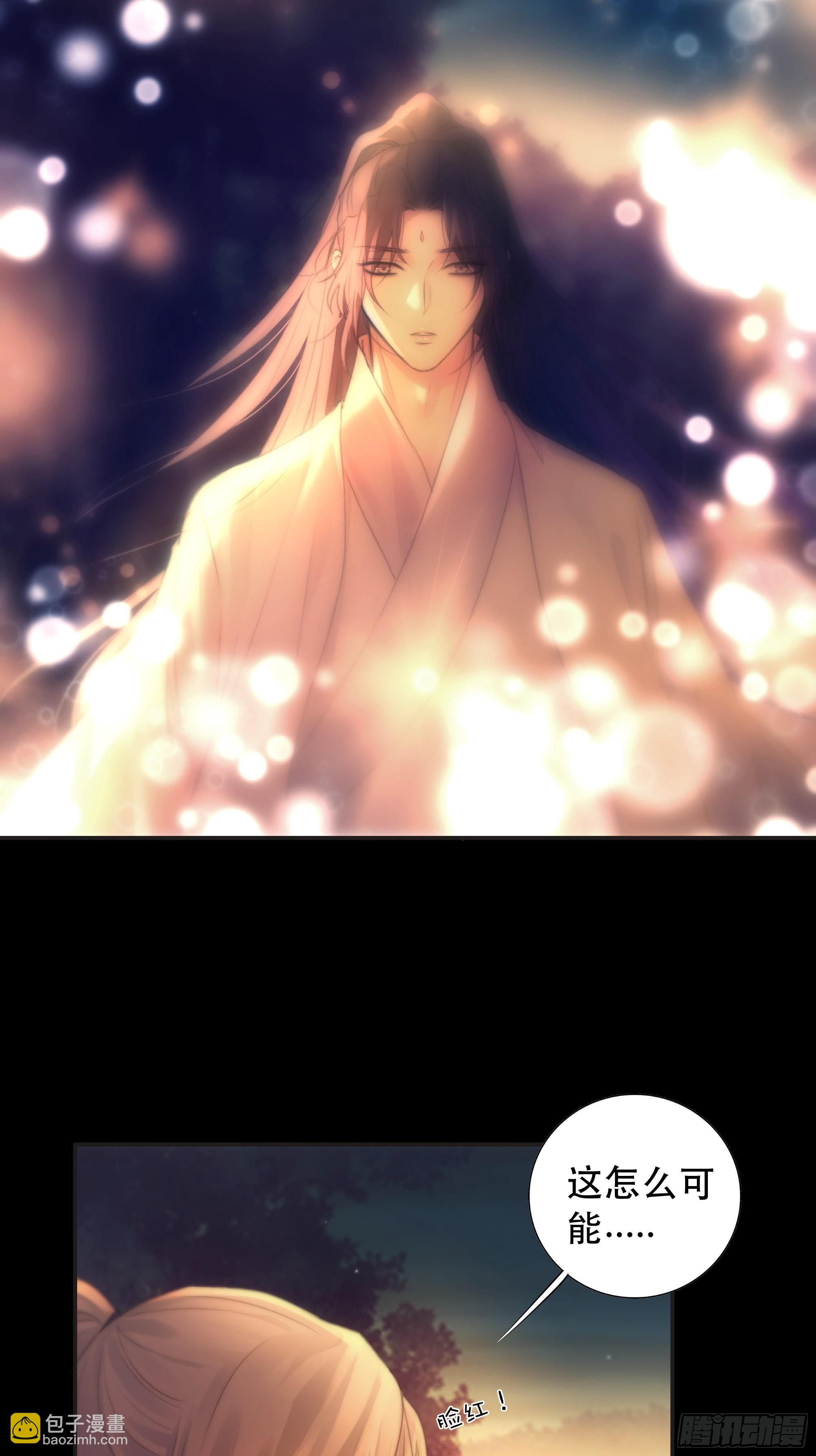 《月坠重明》那些幻想，皆为他真实的思绪…！ 第9页