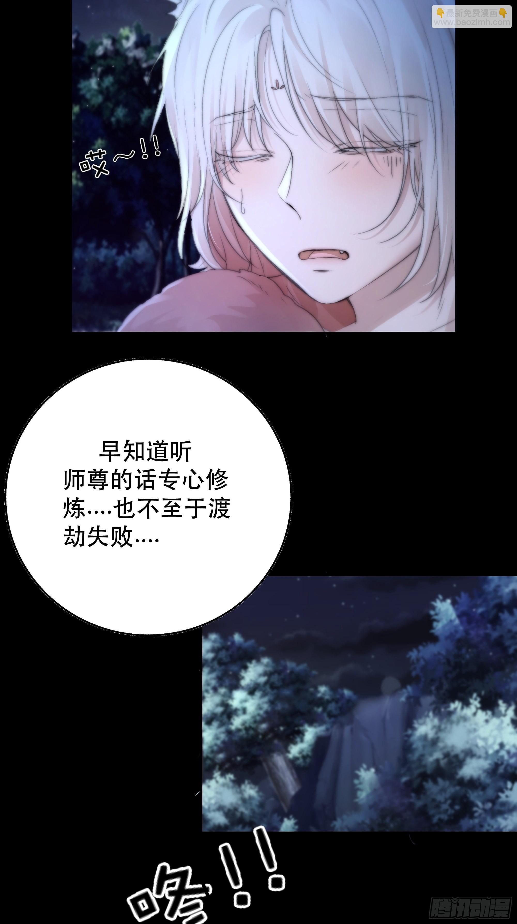 《月坠重明》你…可否有心上人？ 第10页