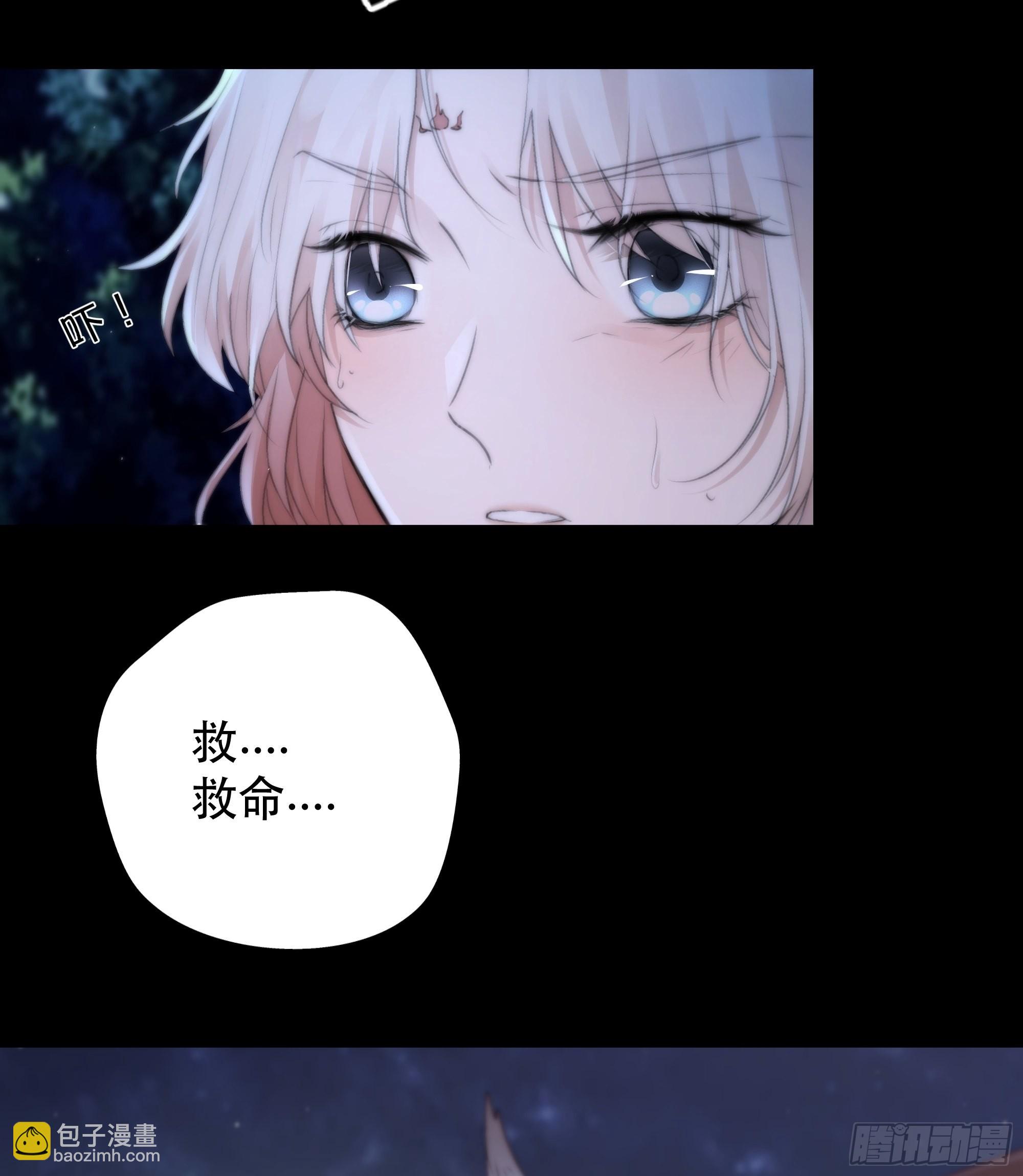 《月坠重明》你…可否有心上人？ 第11页