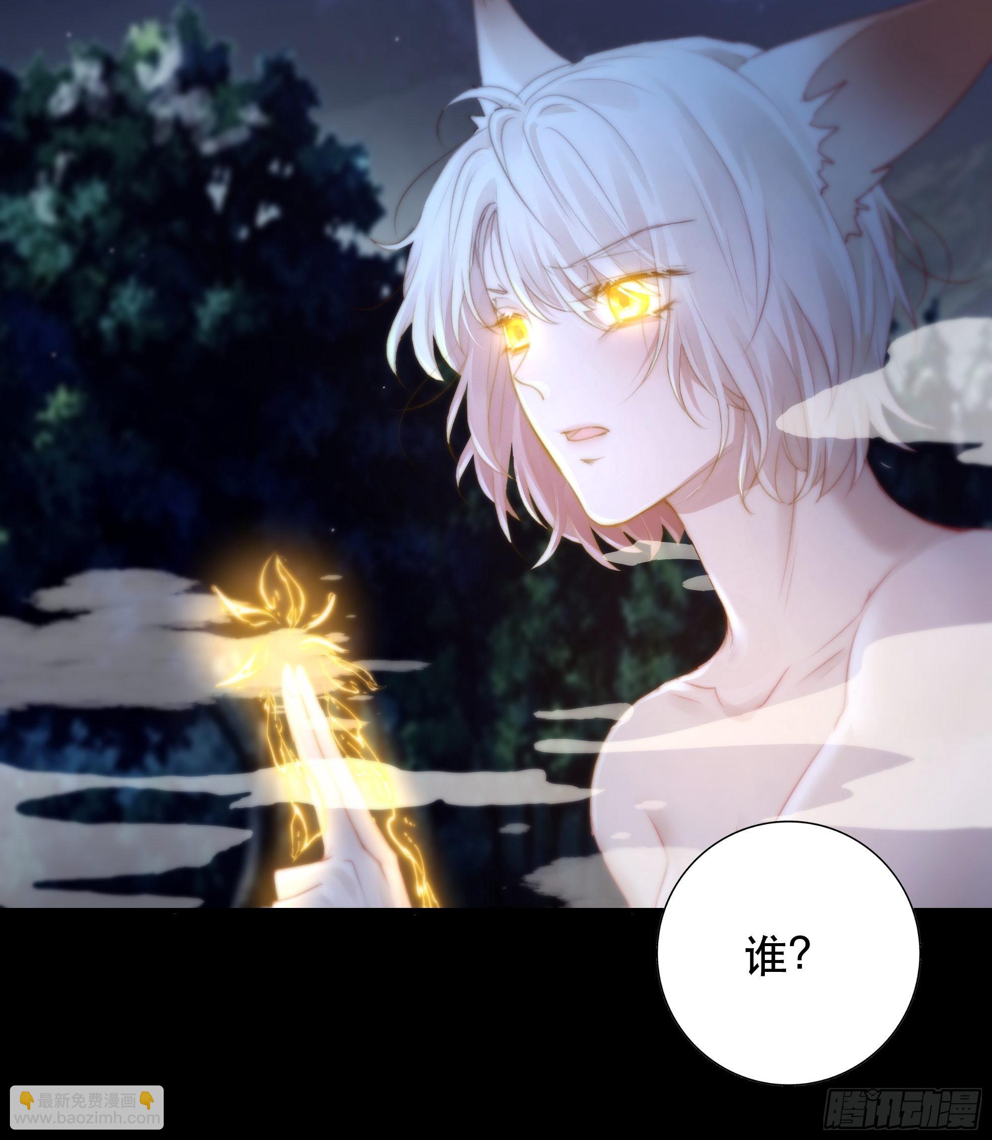 《月坠重明》你…可否有心上人？ 第12页
