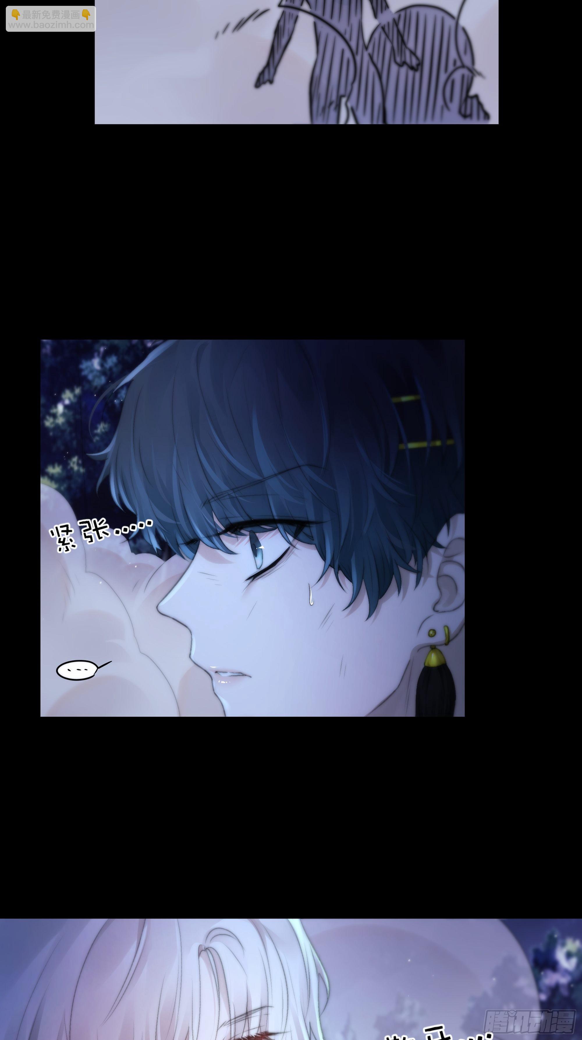 《月坠重明》你…可否有心上人？ 第14页