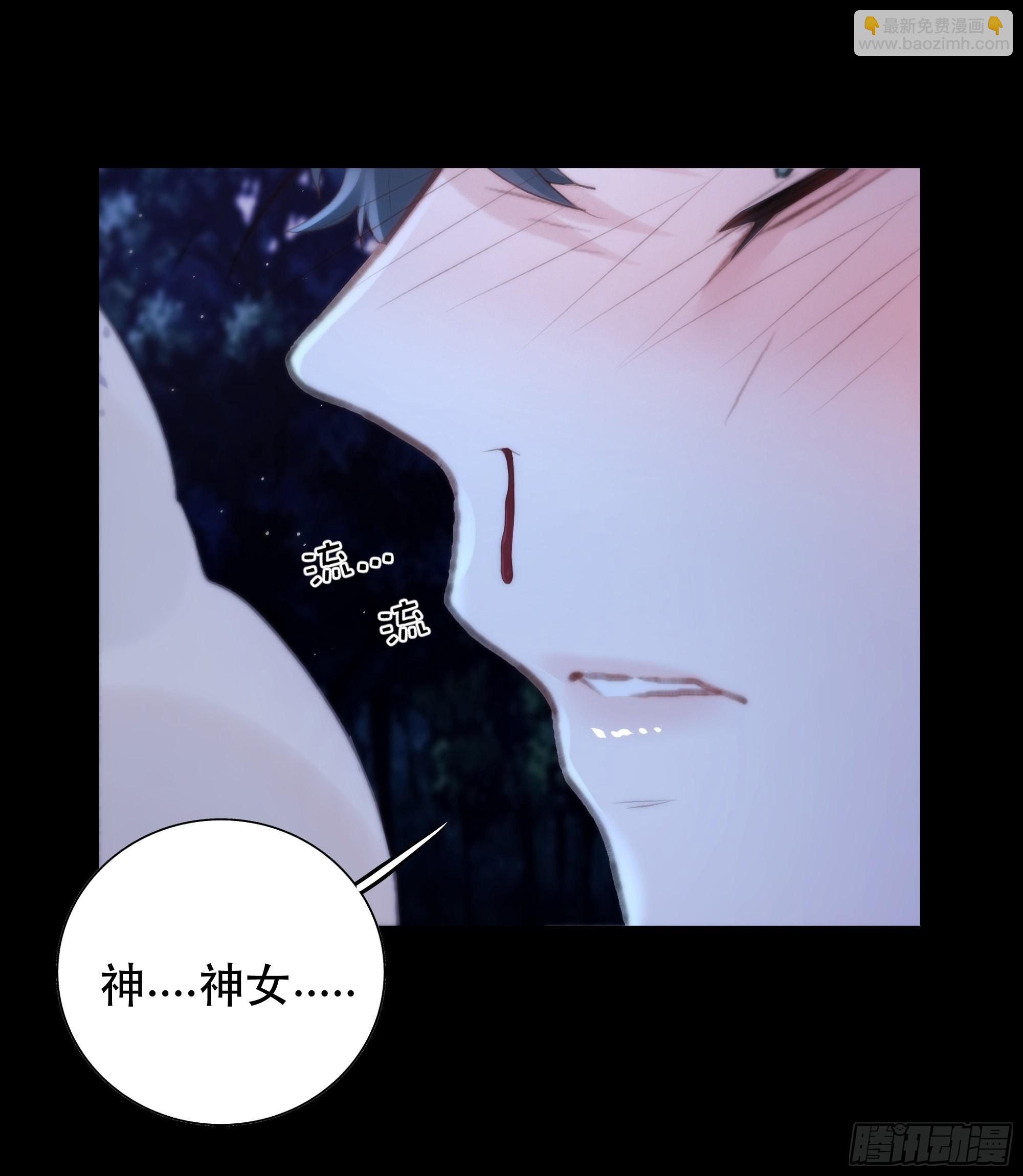 《月坠重明》你…可否有心上人？ 第16页