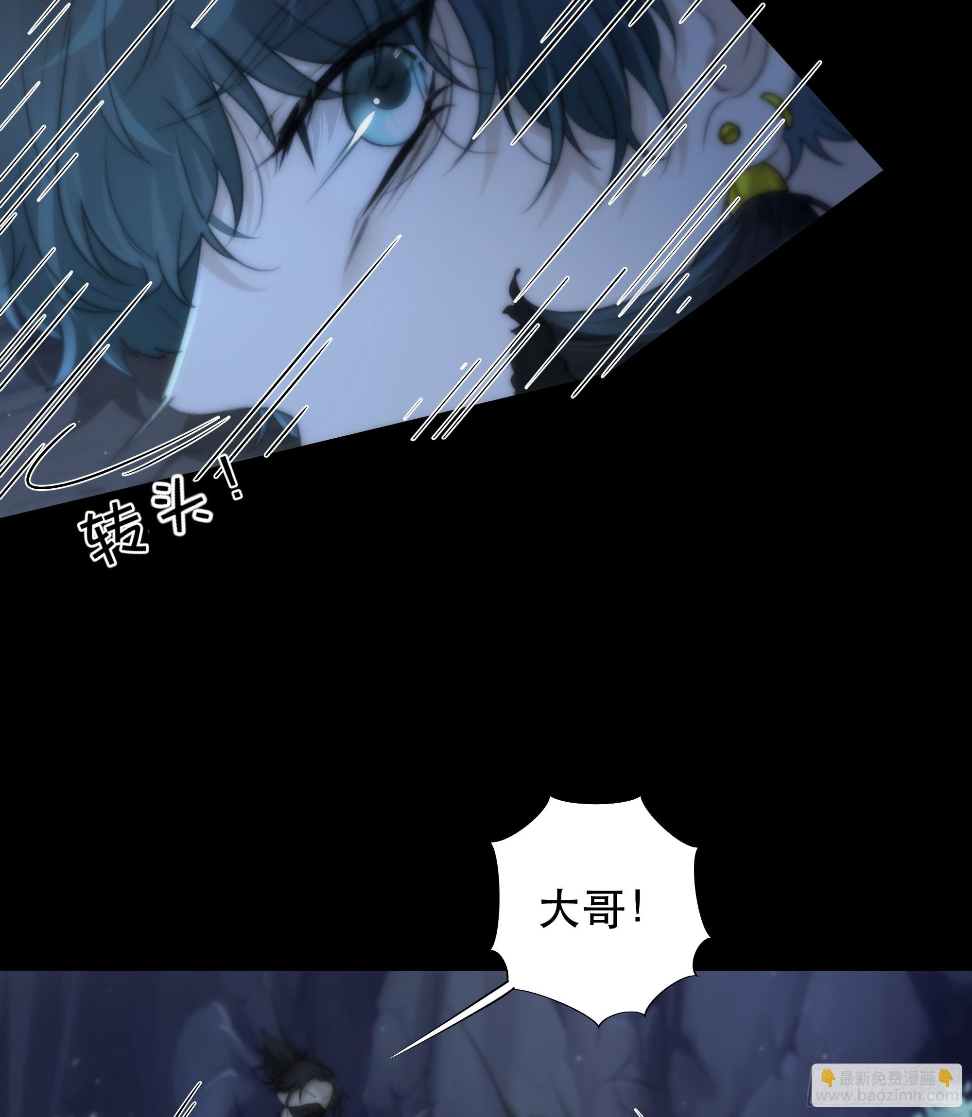 《月坠重明》你…可否有心上人？ 第19页