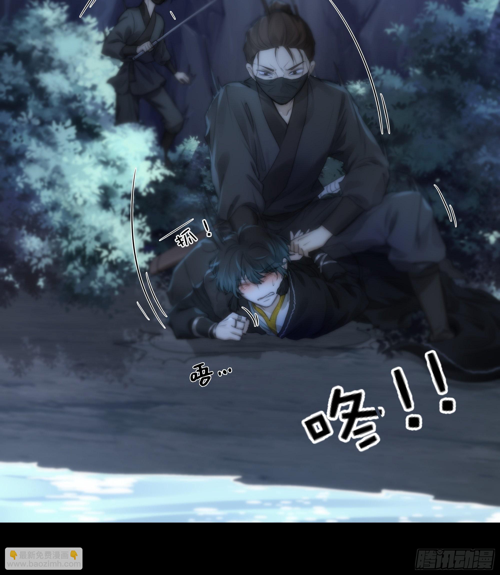 《月坠重明》你…可否有心上人？ 第20页