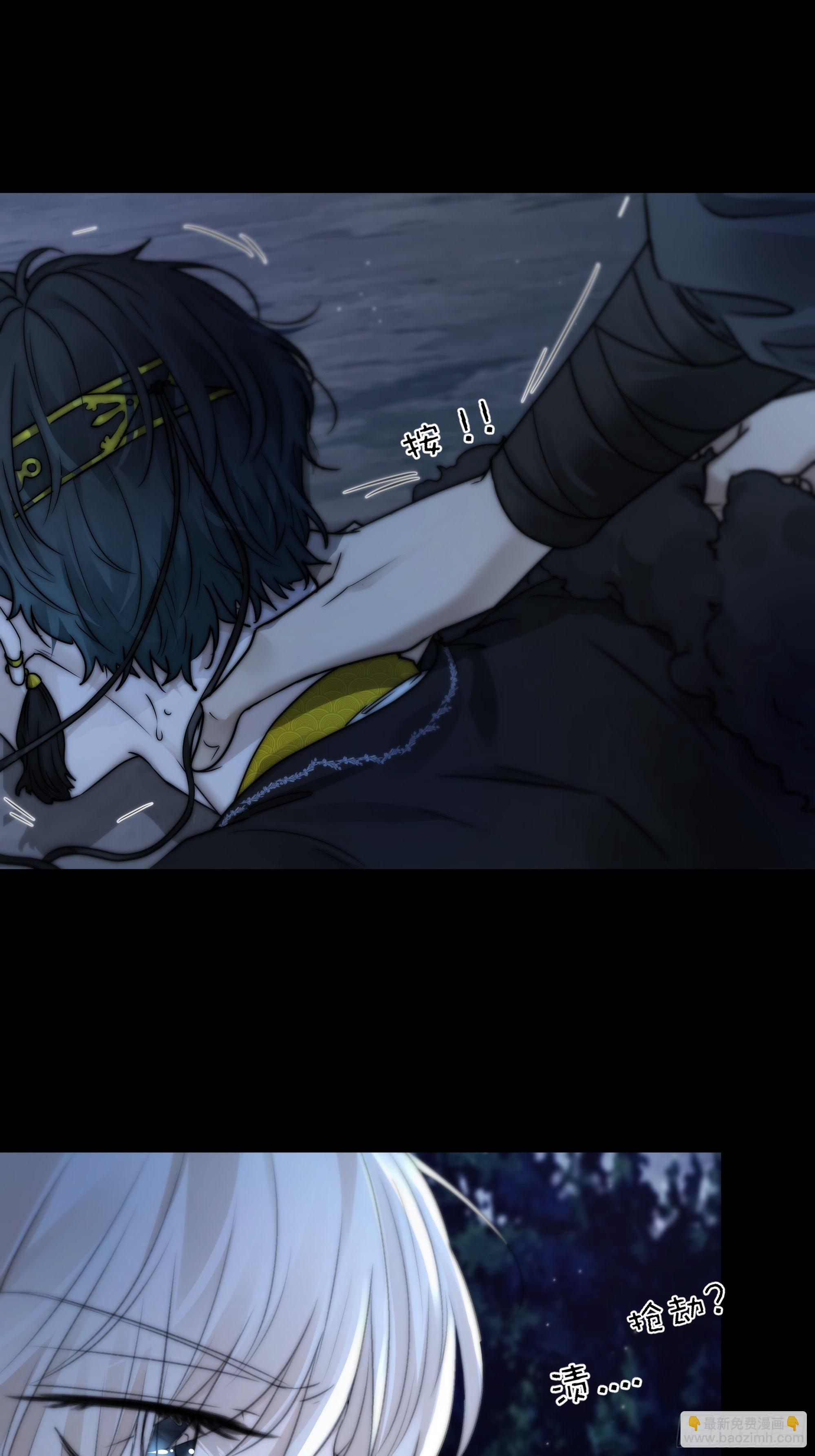 《月坠重明》你…可否有心上人？ 第21页