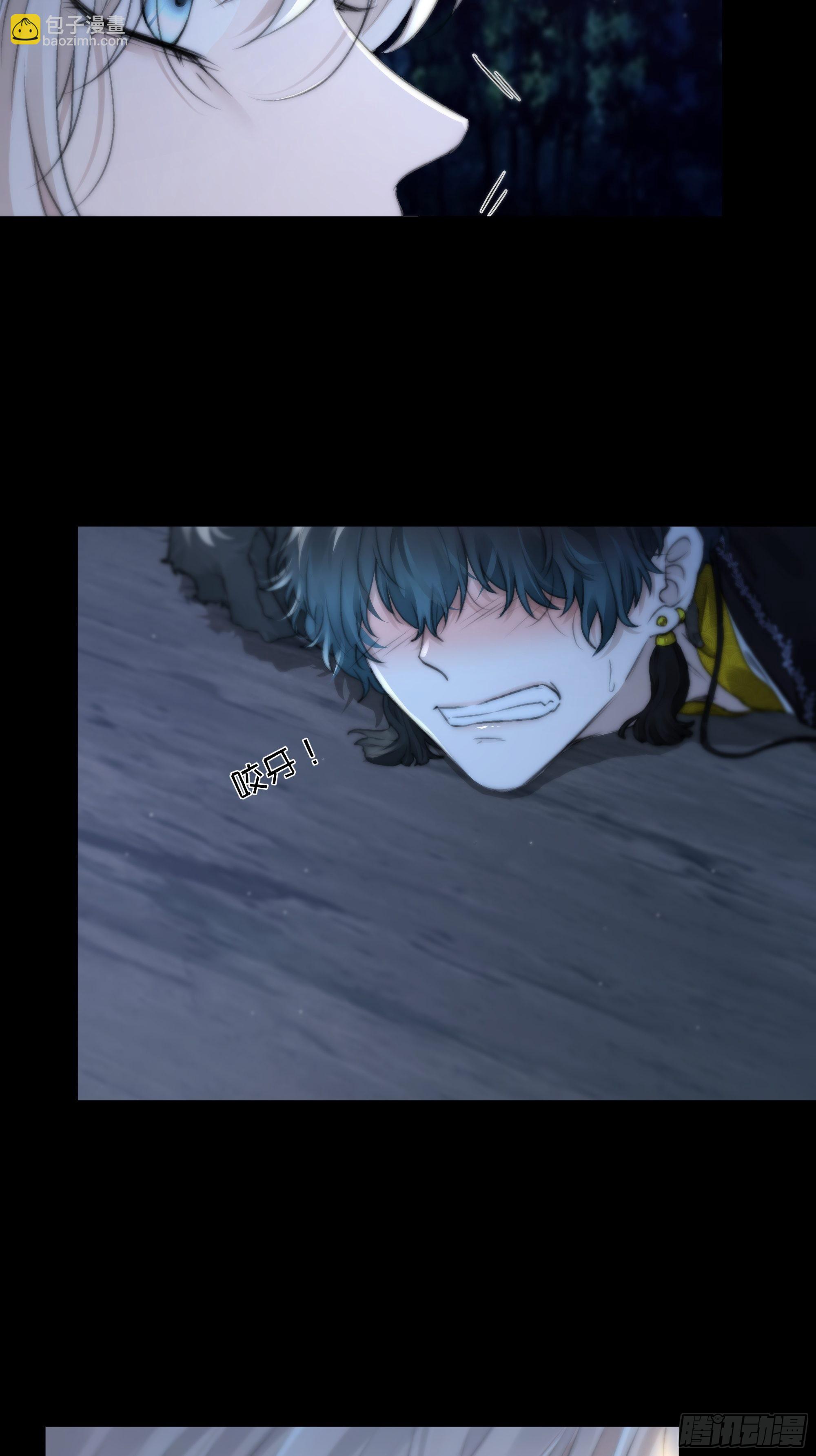 《月坠重明》你…可否有心上人？ 第22页
