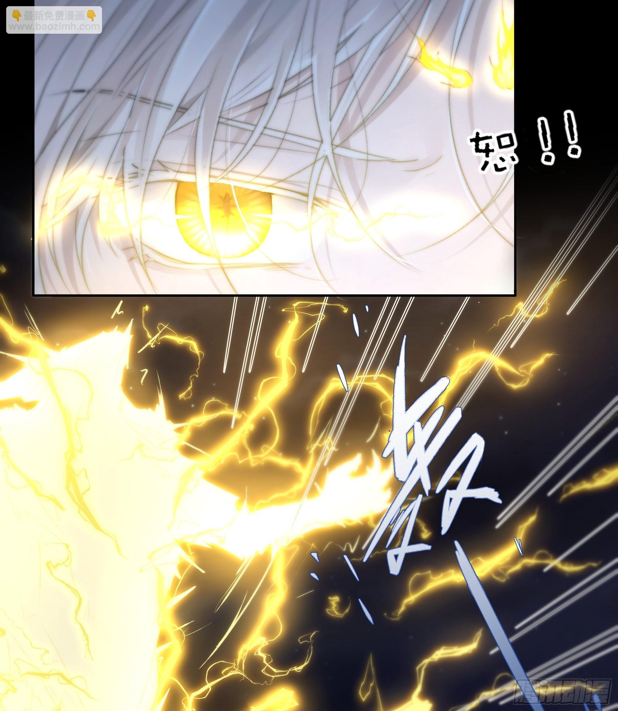 《月坠重明》你…可否有心上人？ 第23页