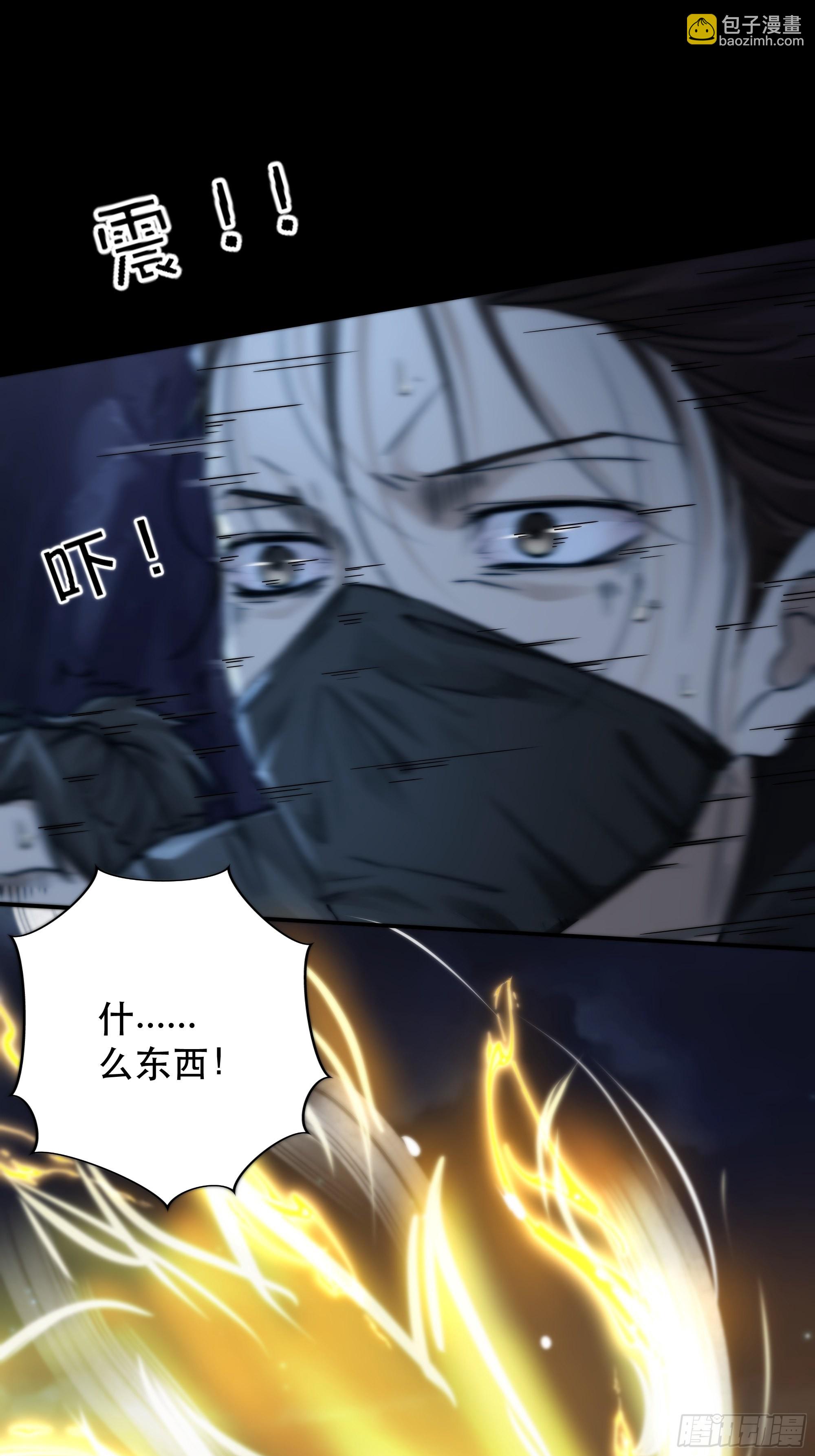 《月坠重明》你…可否有心上人？ 第25页
