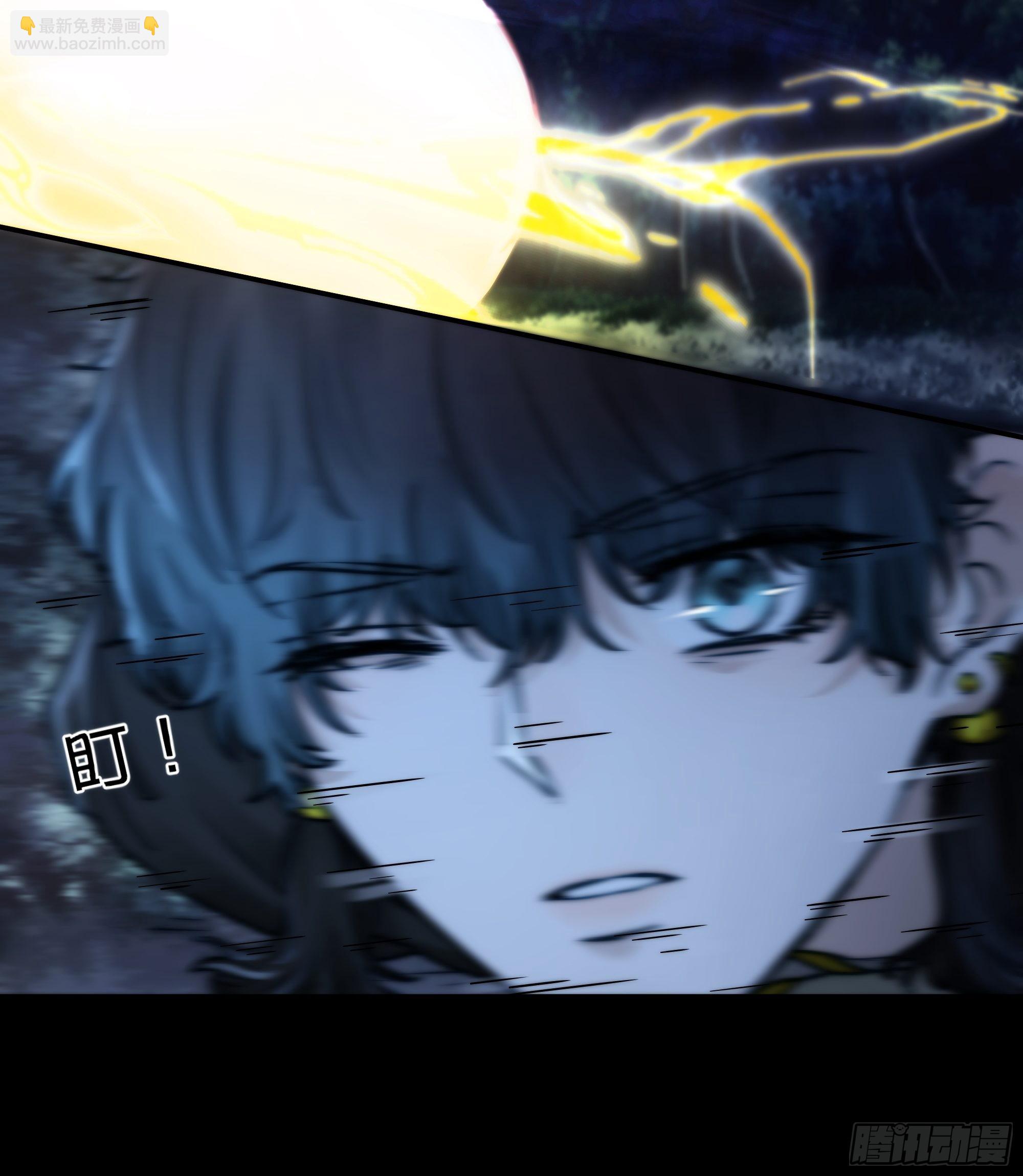 《月坠重明》你…可否有心上人？ 第28页