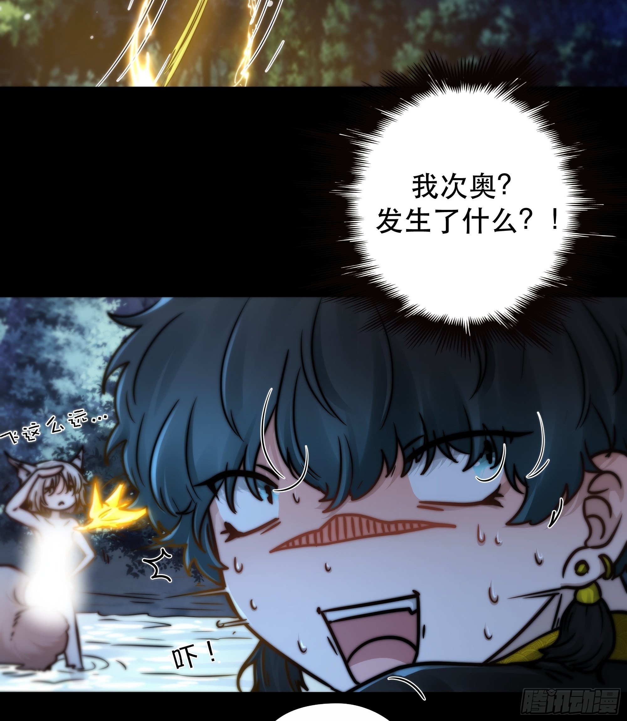 《月坠重明》你…可否有心上人？ 第35页