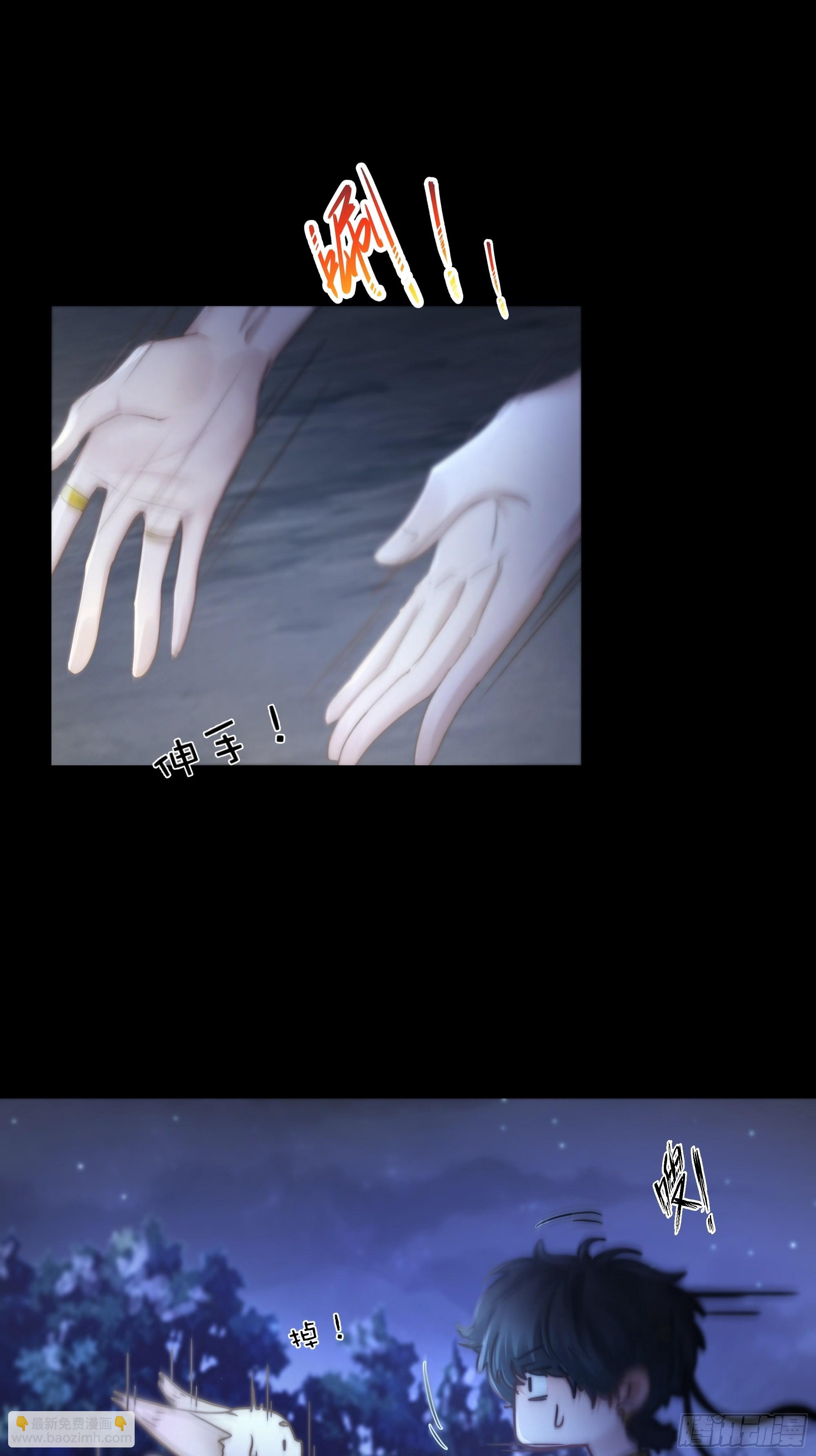 《月坠重明》你…可否有心上人？ 第46页