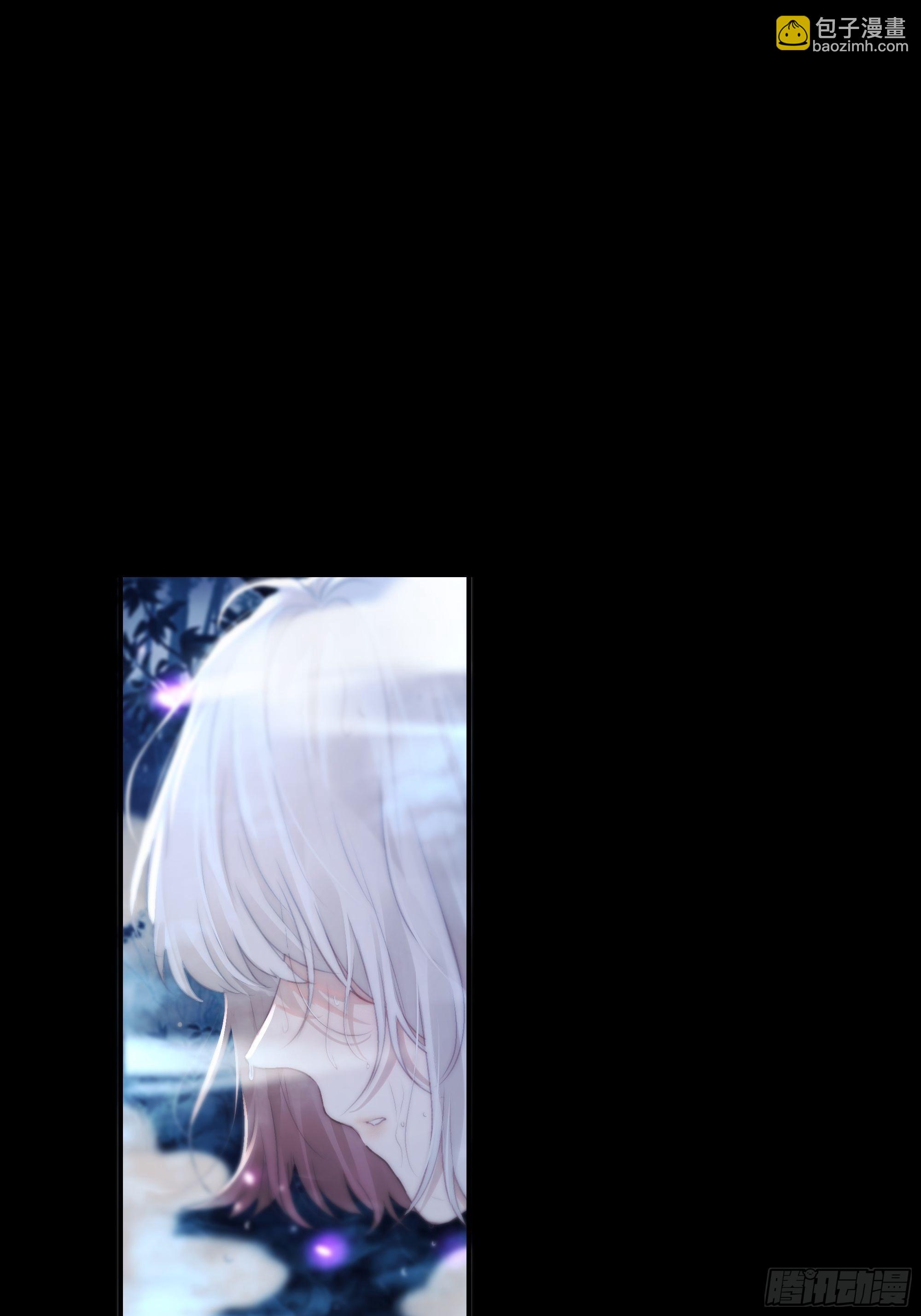《月坠重明》你…可否有心上人？ 第4页