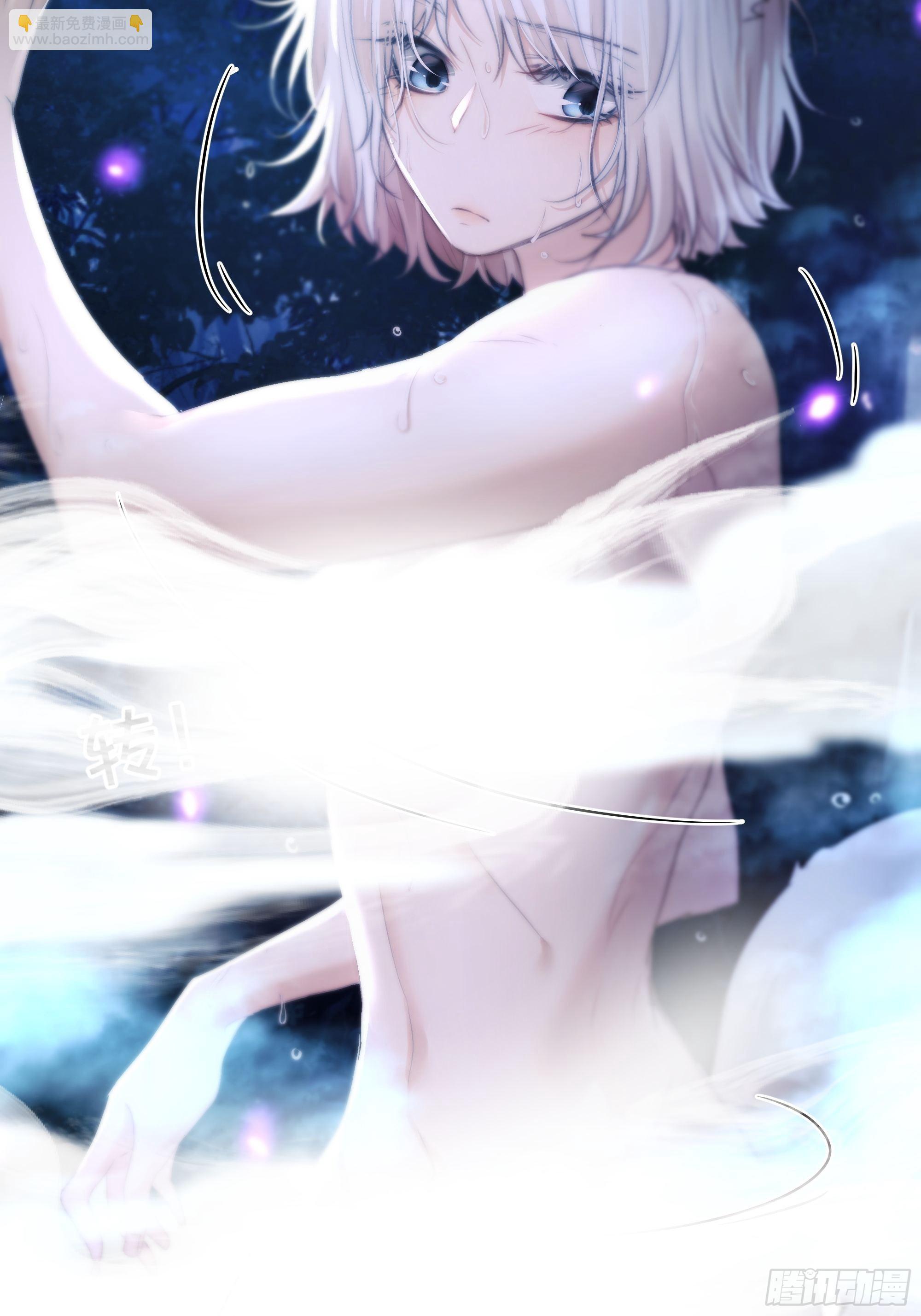 《月坠重明》你…可否有心上人？ 第7页