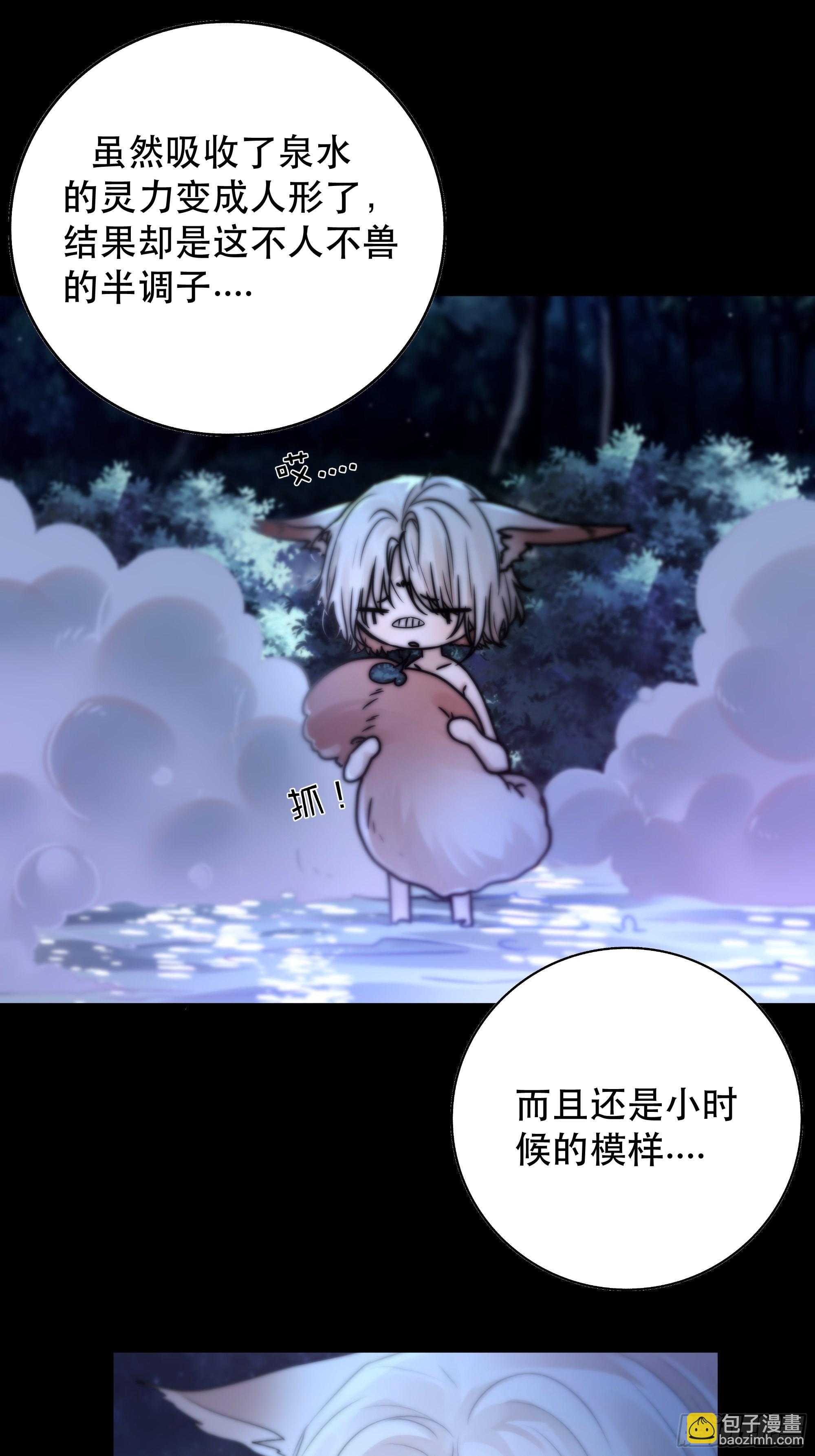 《月坠重明》你…可否有心上人？ 第9页