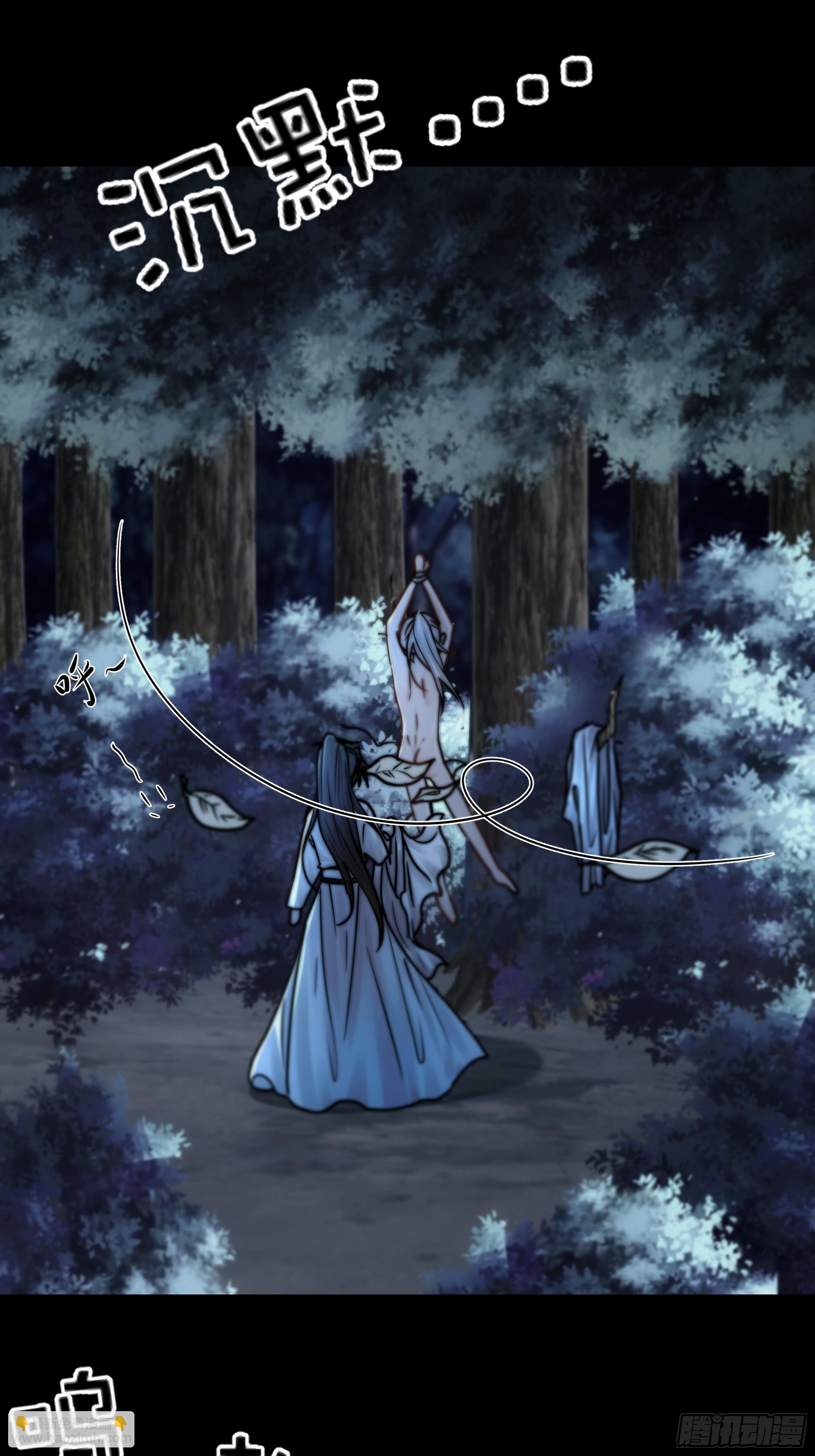 《月坠重明》我是你心中的…盐系美人？ 第12页