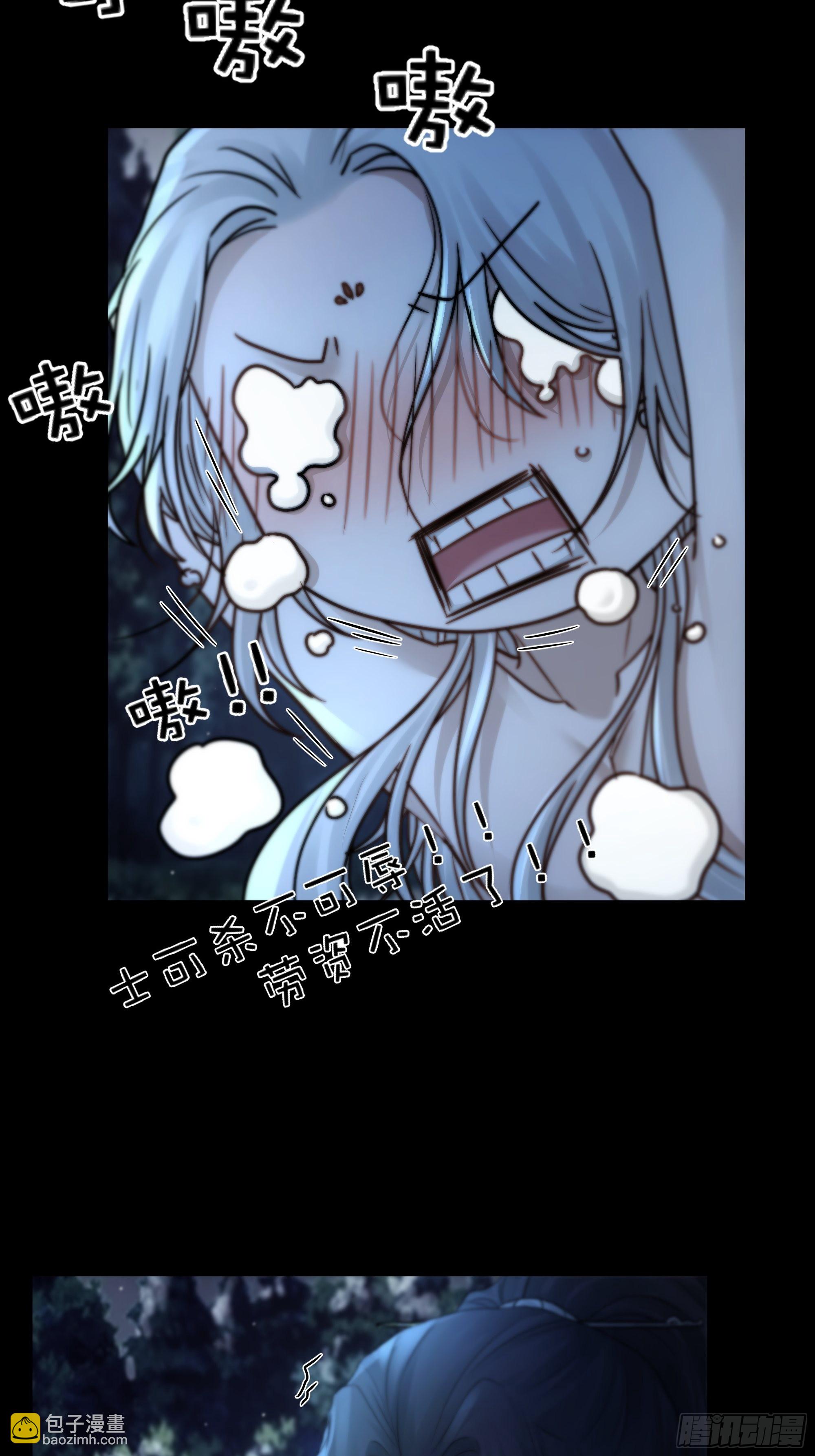 《月坠重明》我是你心中的…盐系美人？ 第13页