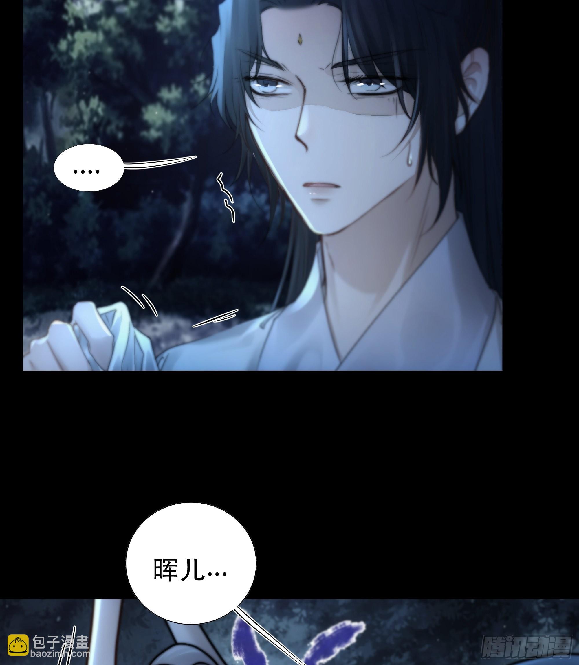 《月坠重明》我是你心中的…盐系美人？ 第14页