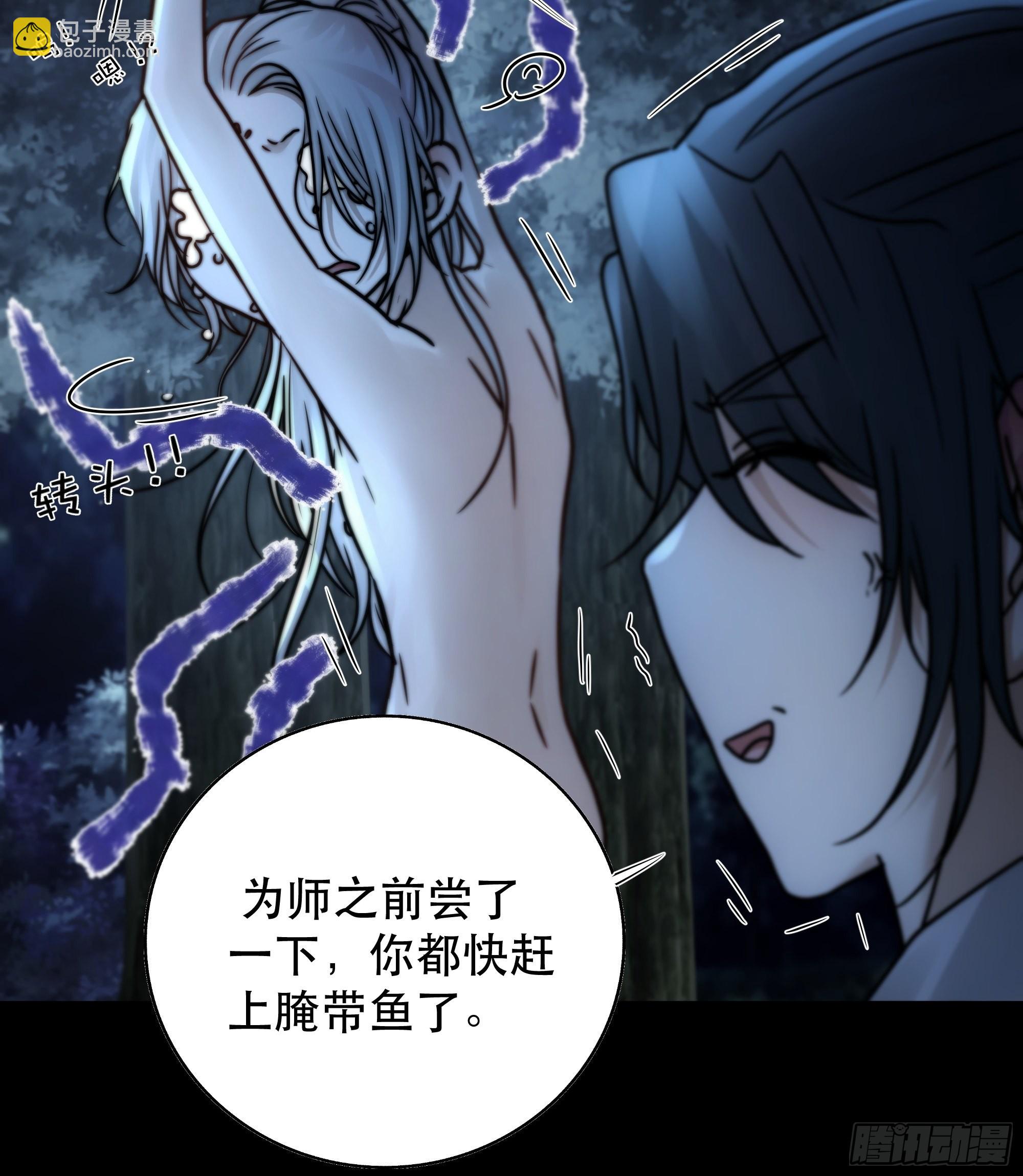 《月坠重明》我是你心中的…盐系美人？ 第15页