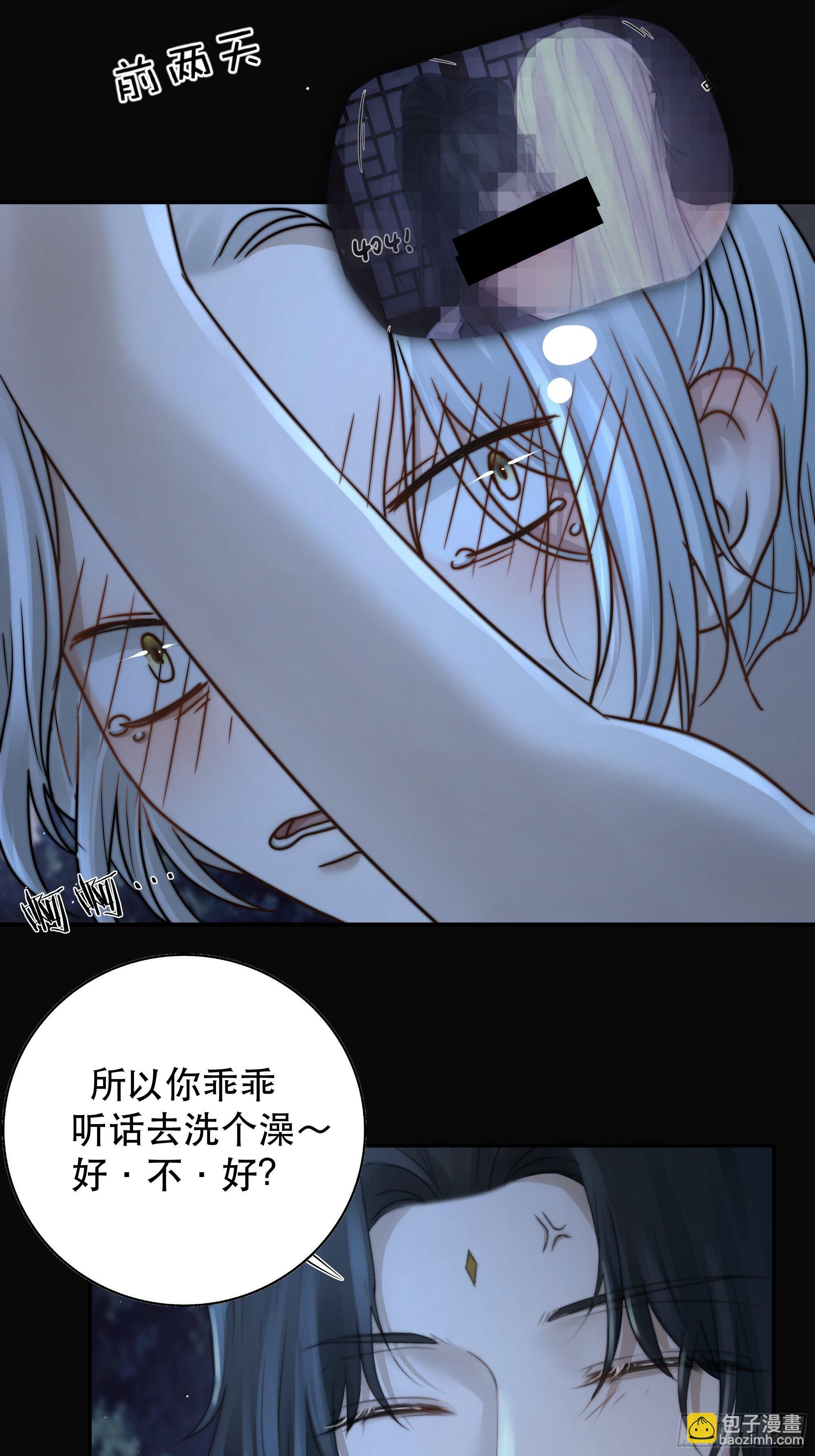 《月坠重明》我是你心中的…盐系美人？ 第16页