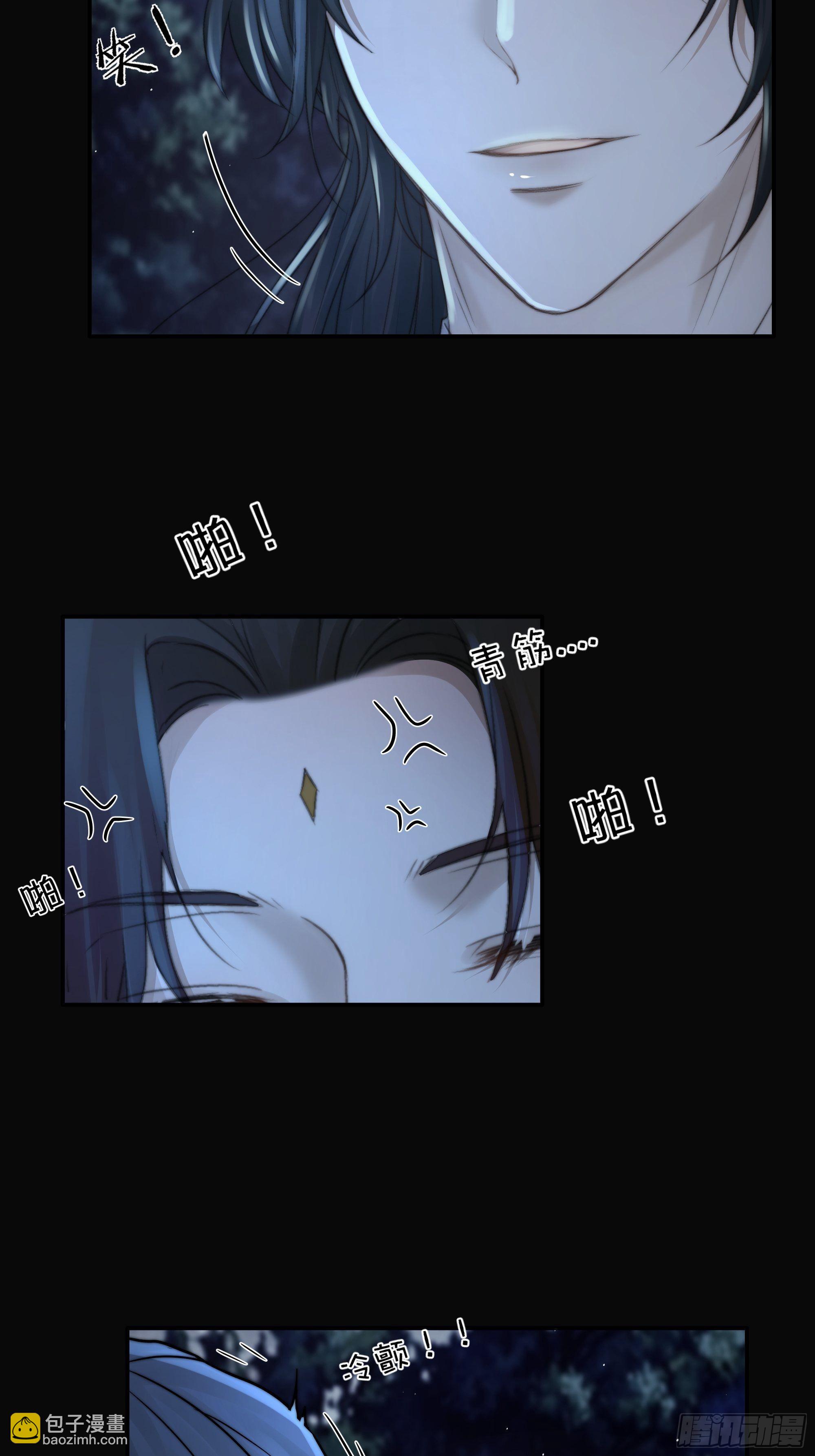 《月坠重明》我是你心中的…盐系美人？ 第17页