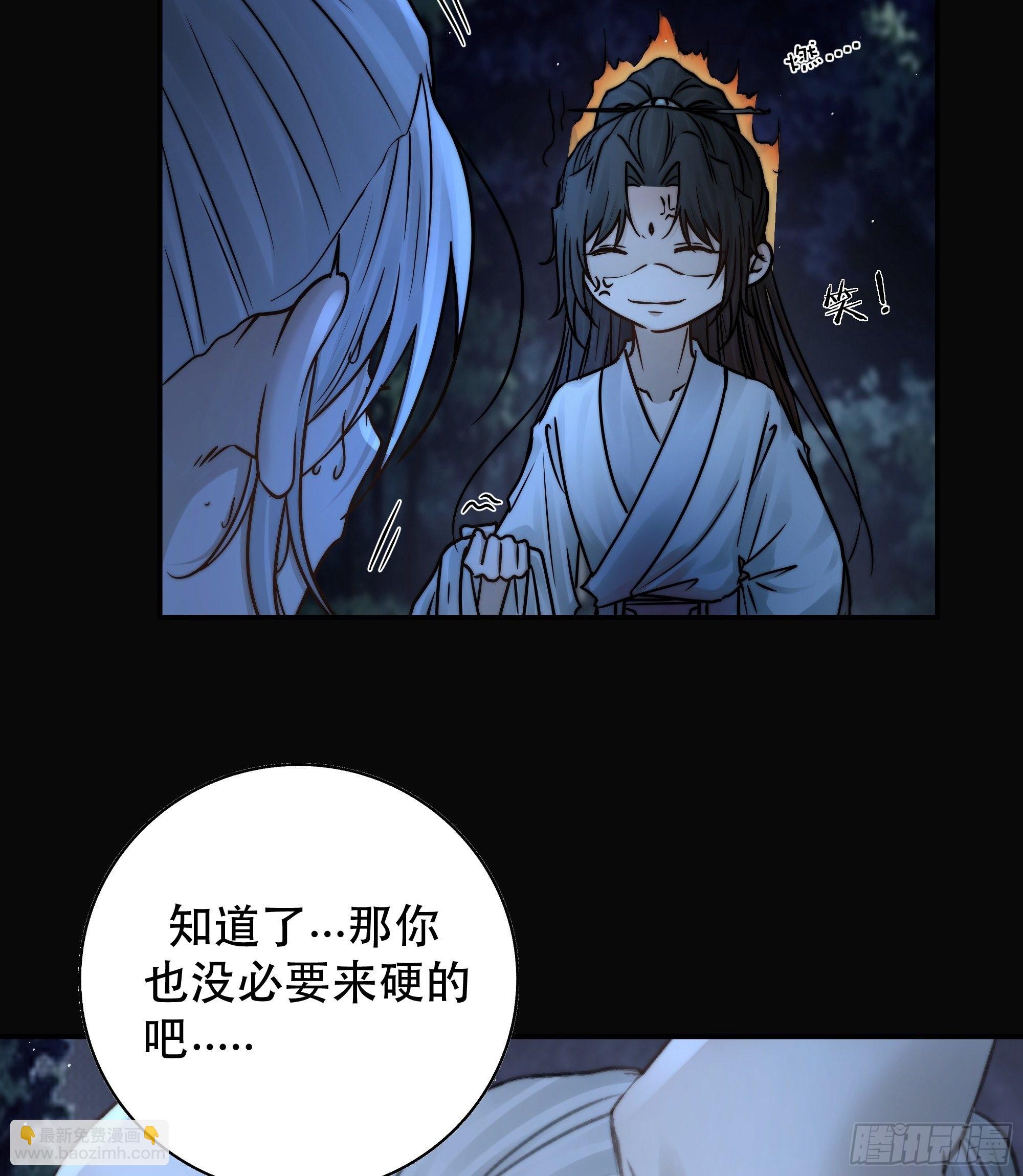 《月坠重明》我是你心中的…盐系美人？ 第18页