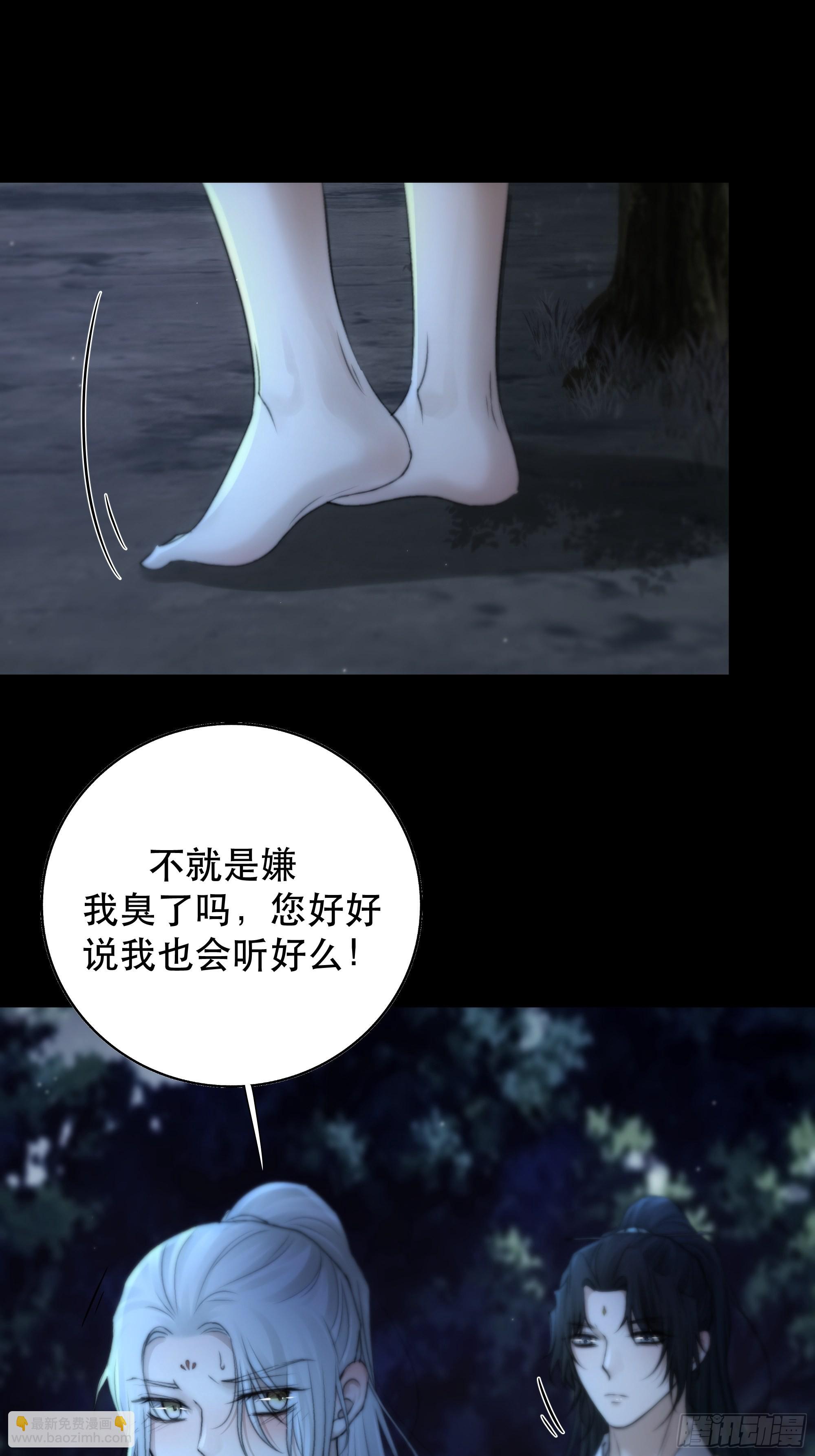《月坠重明》我是你心中的…盐系美人？ 第20页