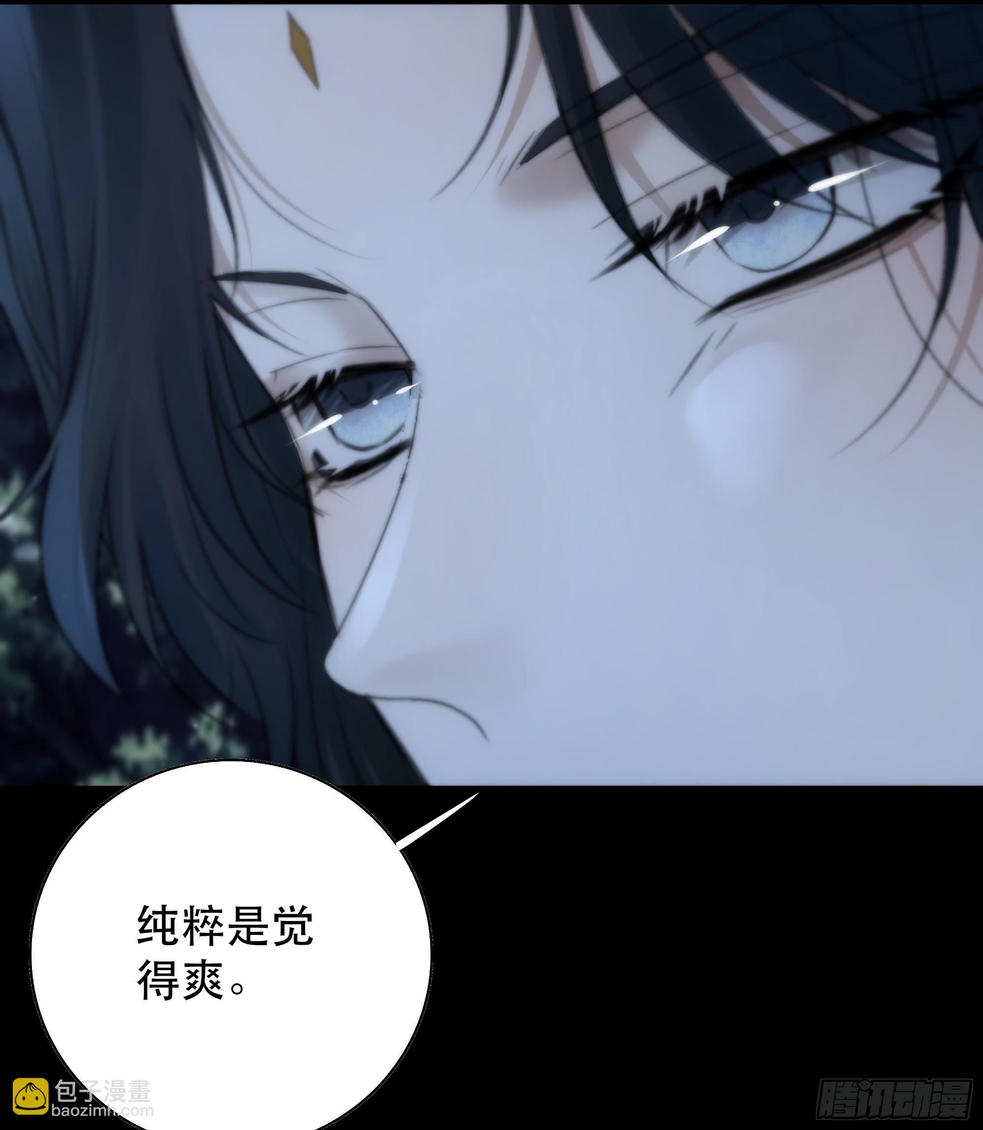 《月坠重明》我是你心中的…盐系美人？ 第22页