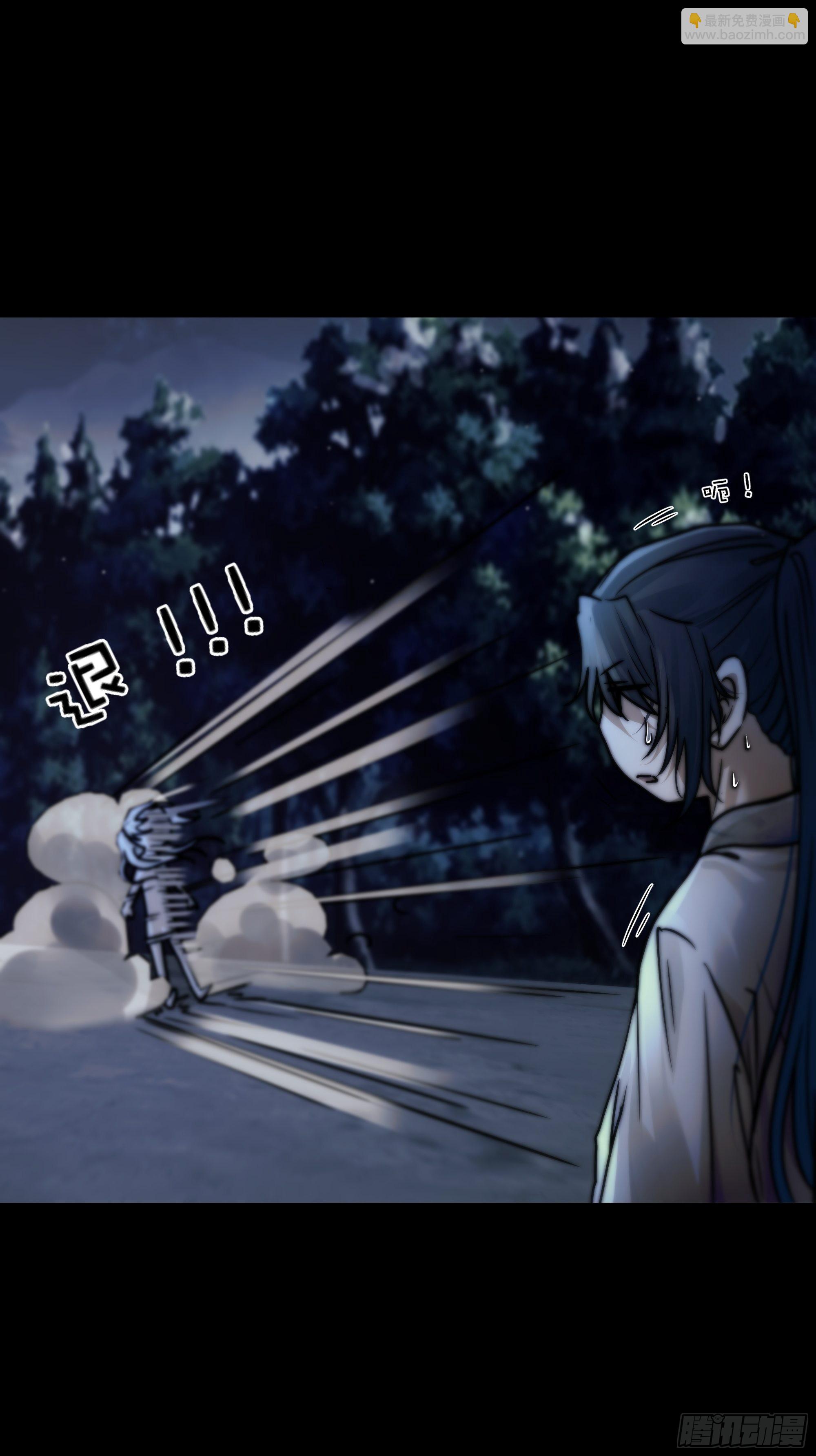 《月坠重明》我是你心中的…盐系美人？ 第24页