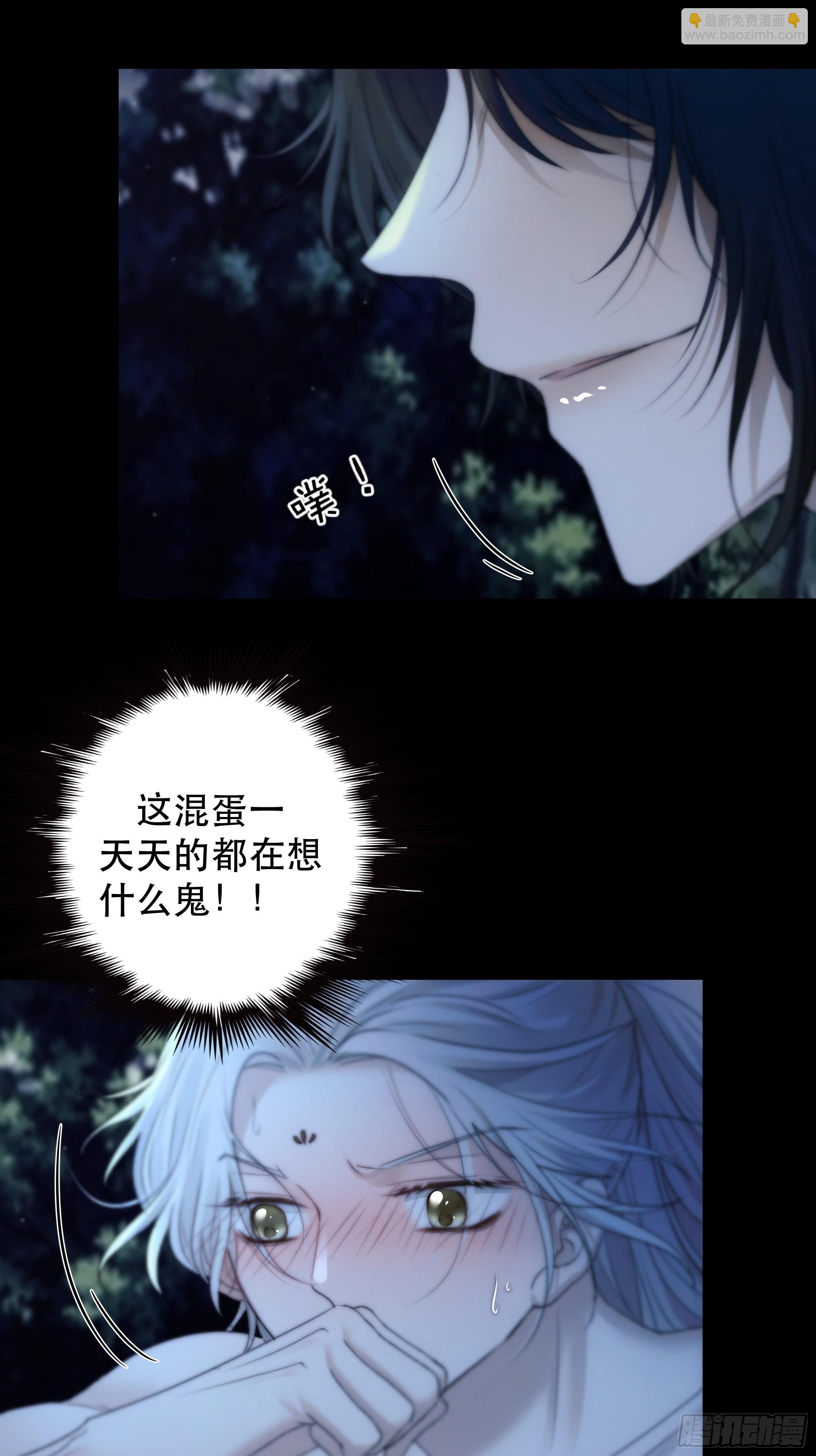《月坠重明》我是你心中的…盐系美人？ 第25页