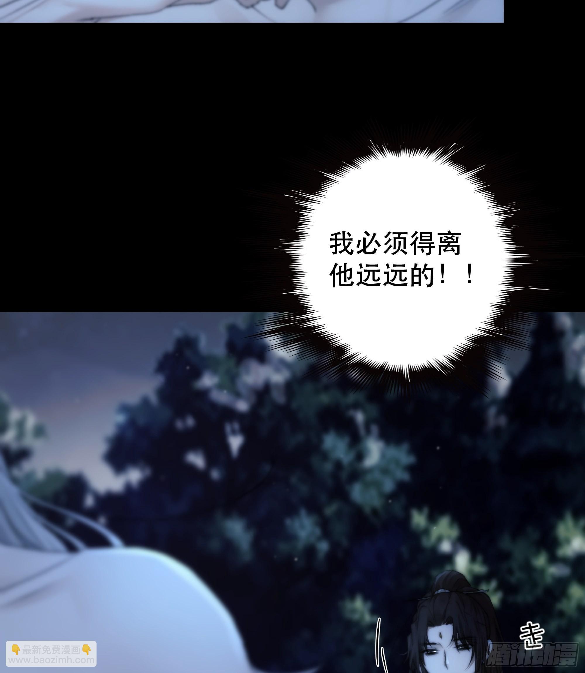 《月坠重明》我是你心中的…盐系美人？ 第26页