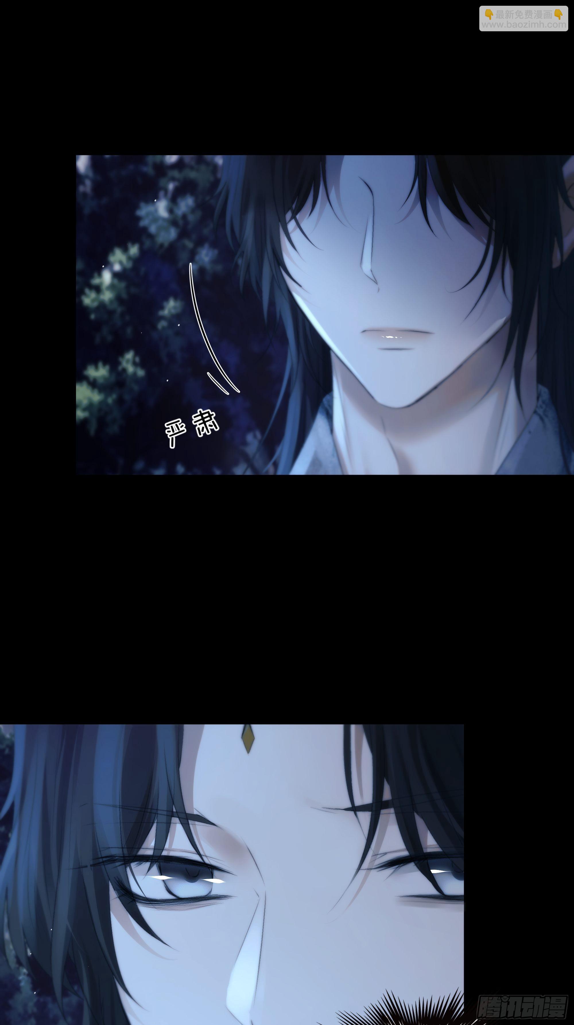 《月坠重明》我是你心中的…盐系美人？ 第28页