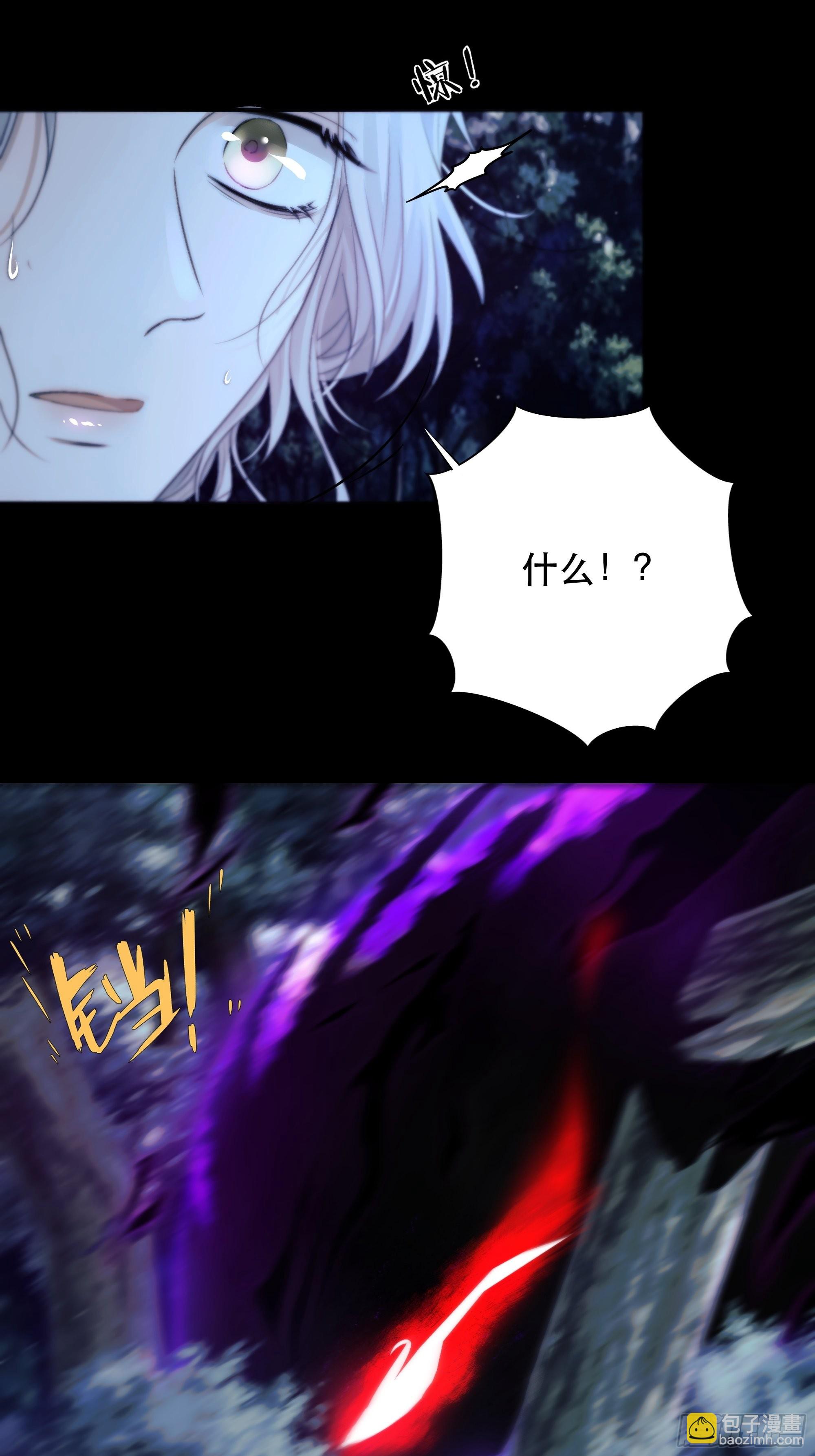 《月坠重明》我是你心中的…盐系美人？ 第33页
