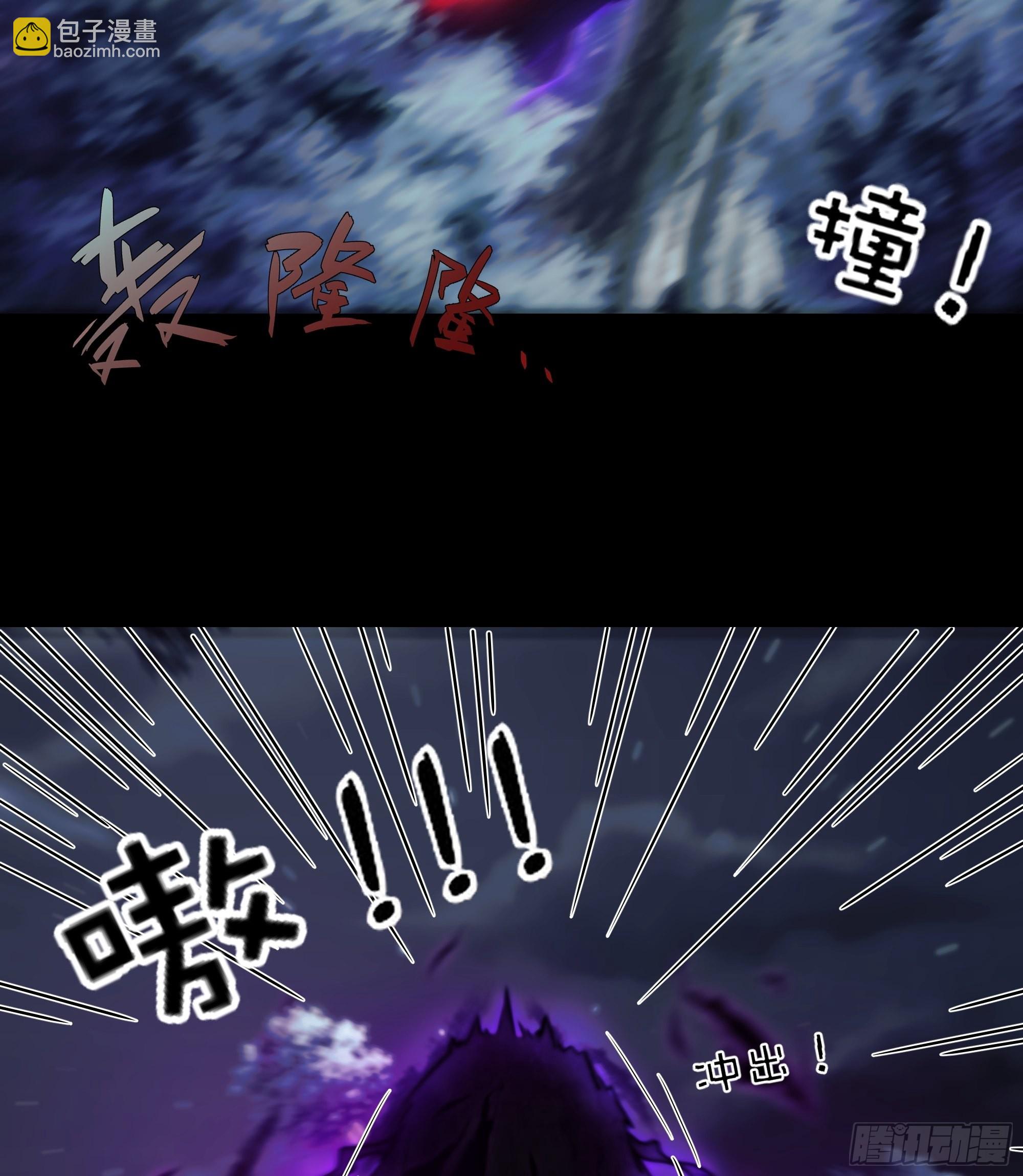 《月坠重明》我是你心中的…盐系美人？ 第34页