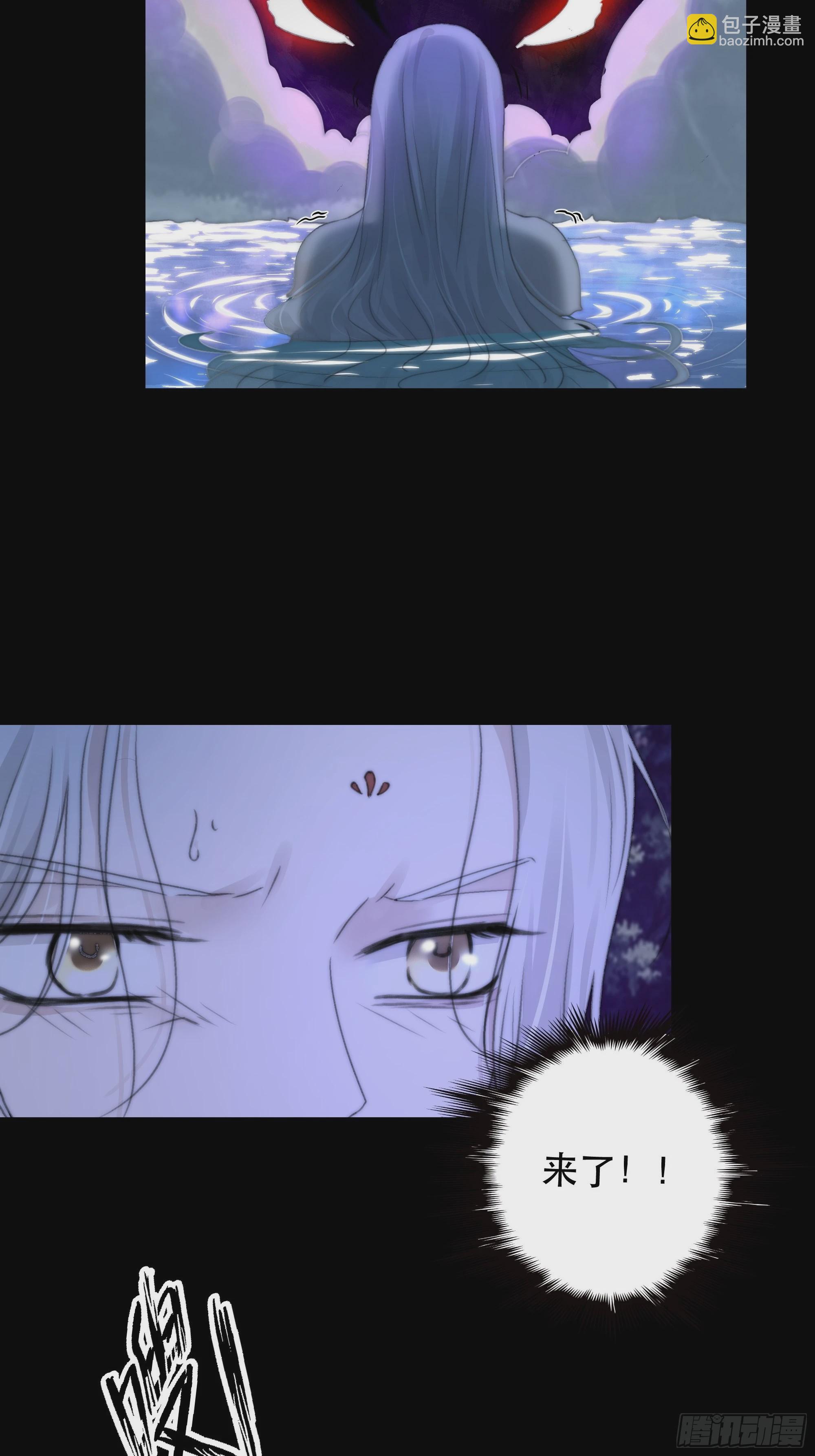 《月坠重明》我是你心中的…盐系美人？ 第37页
