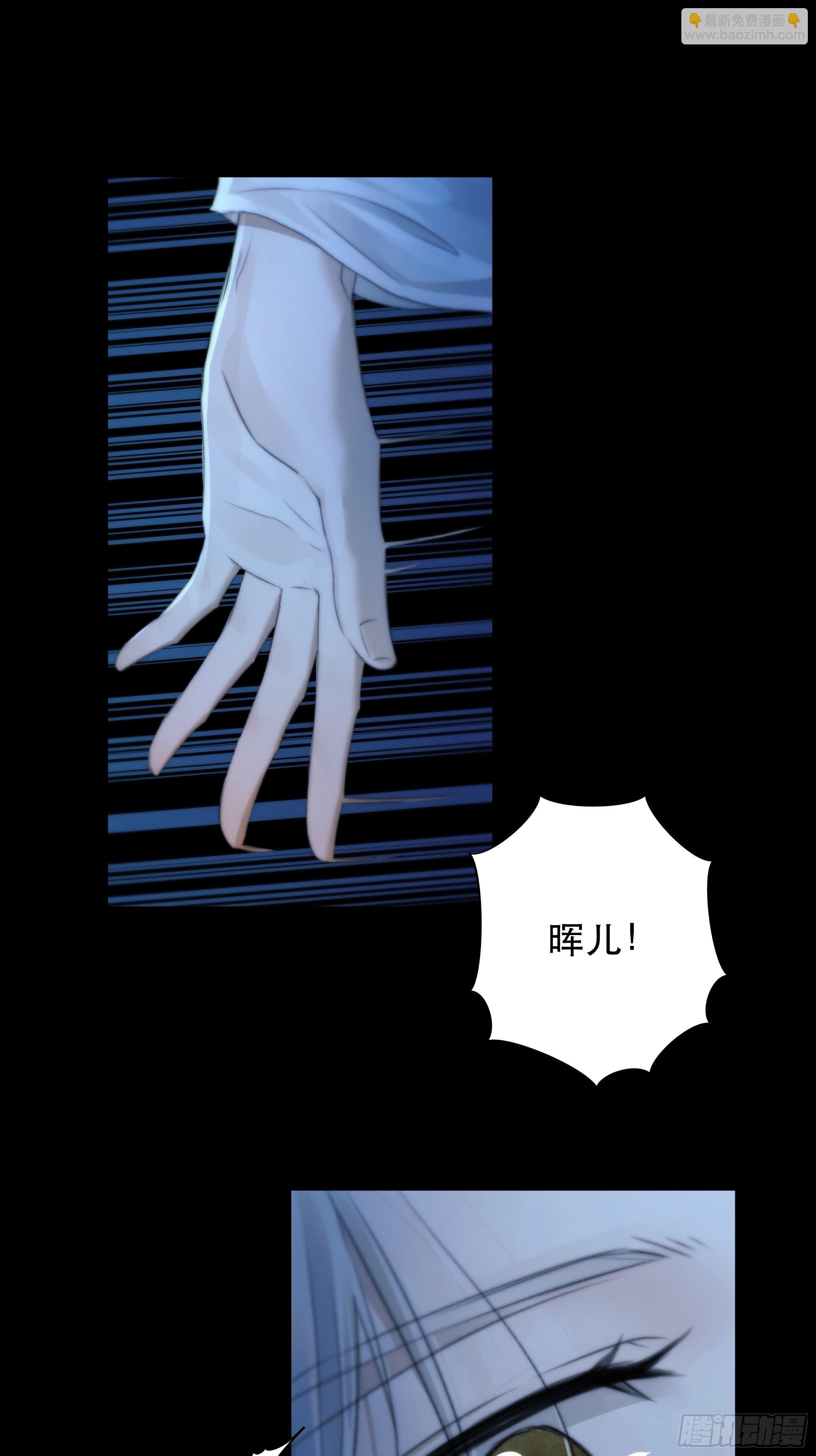 《月坠重明》我是你心中的…盐系美人？ 第40页