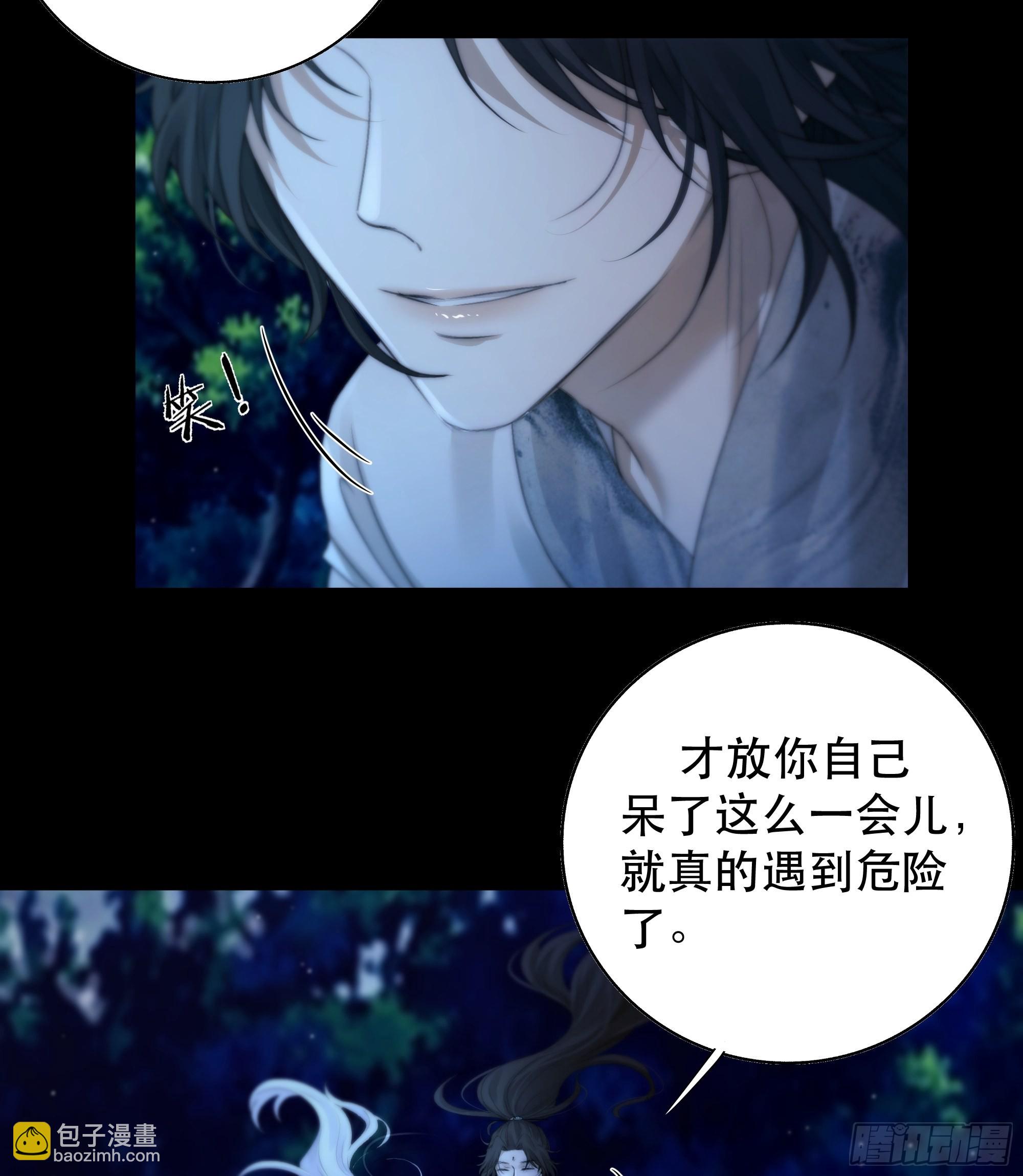 《月坠重明》我是你心中的…盐系美人？ 第42页