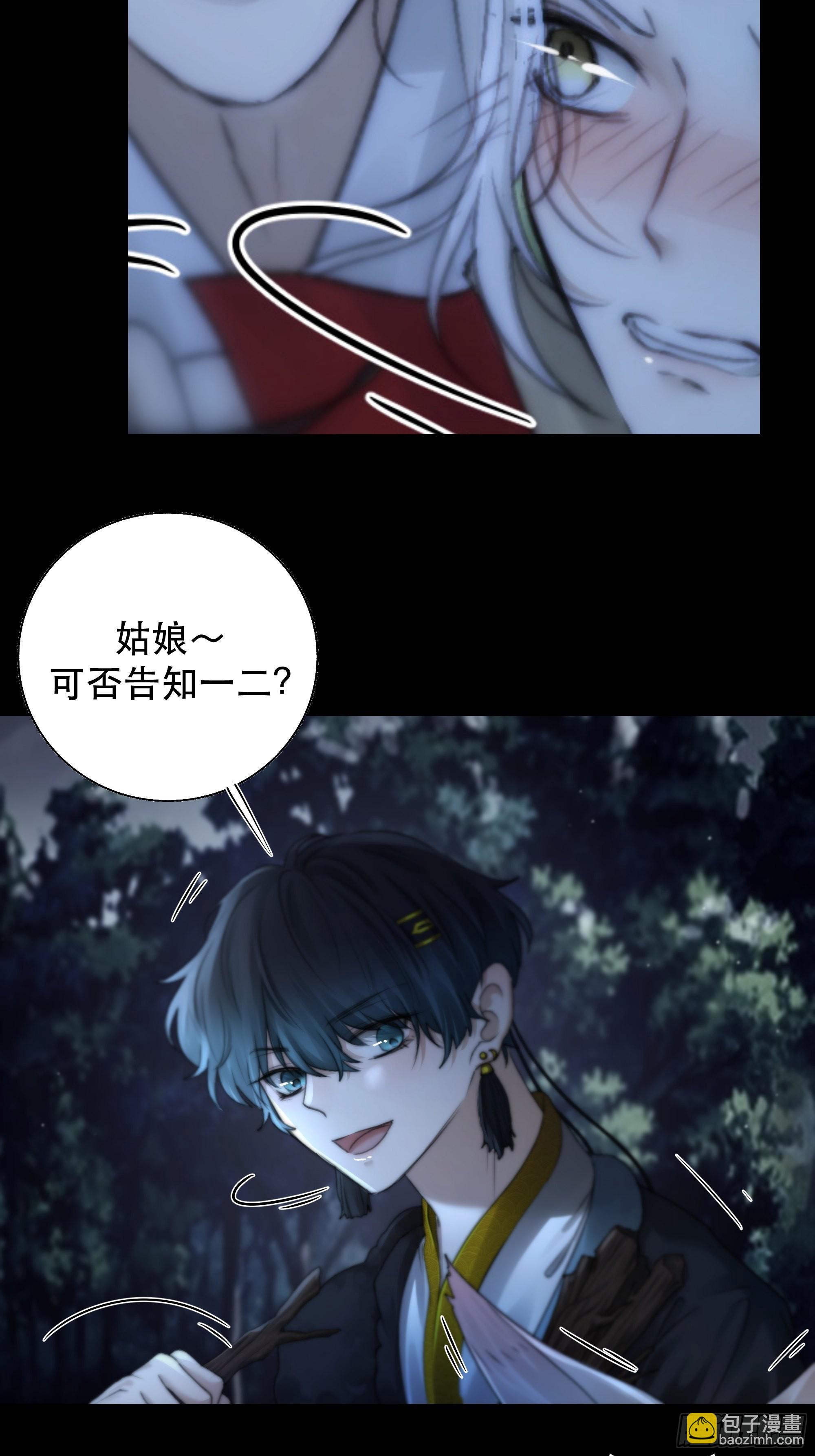 《月坠重明》我是你心中的…盐系美人？ 第5页