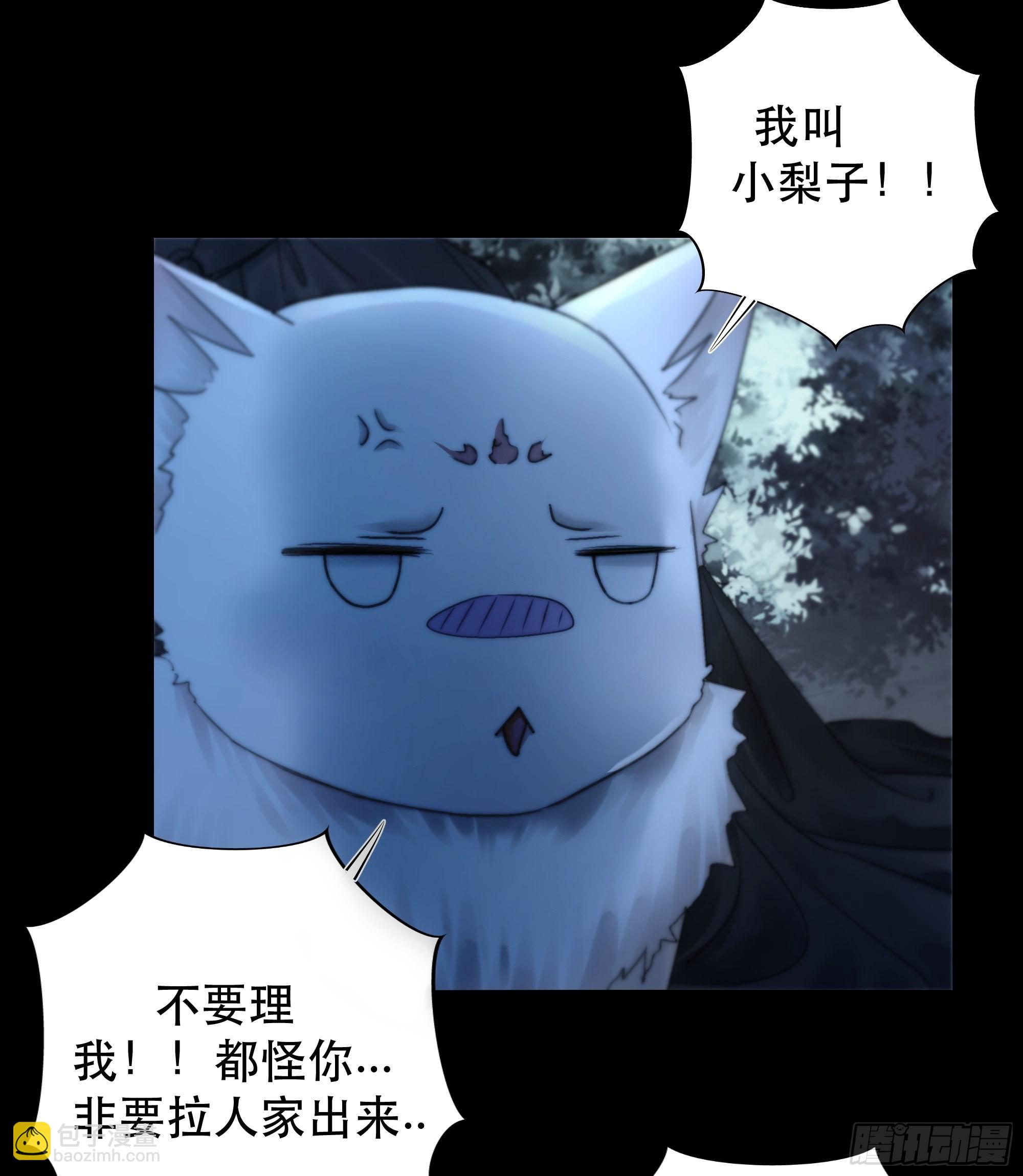 《月坠重明》我是你心中的…盐系美人？ 第6页