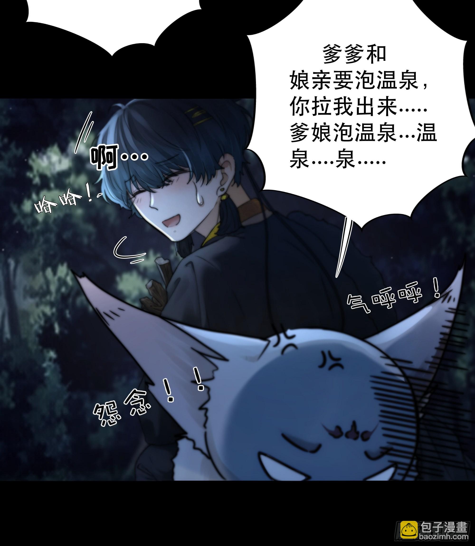 《月坠重明》我是你心中的…盐系美人？ 第7页