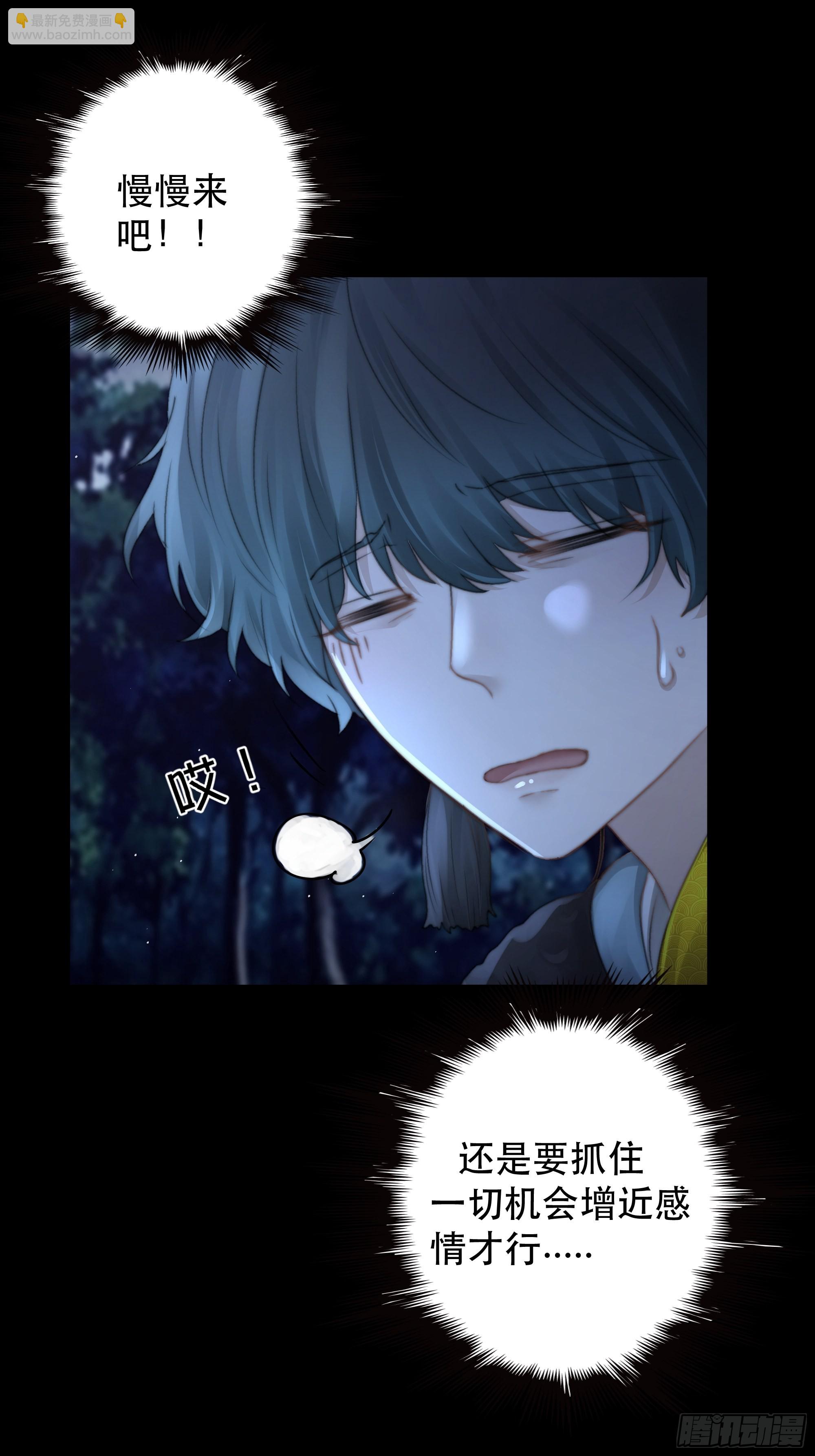 《月坠重明》我是你心中的…盐系美人？ 第8页
