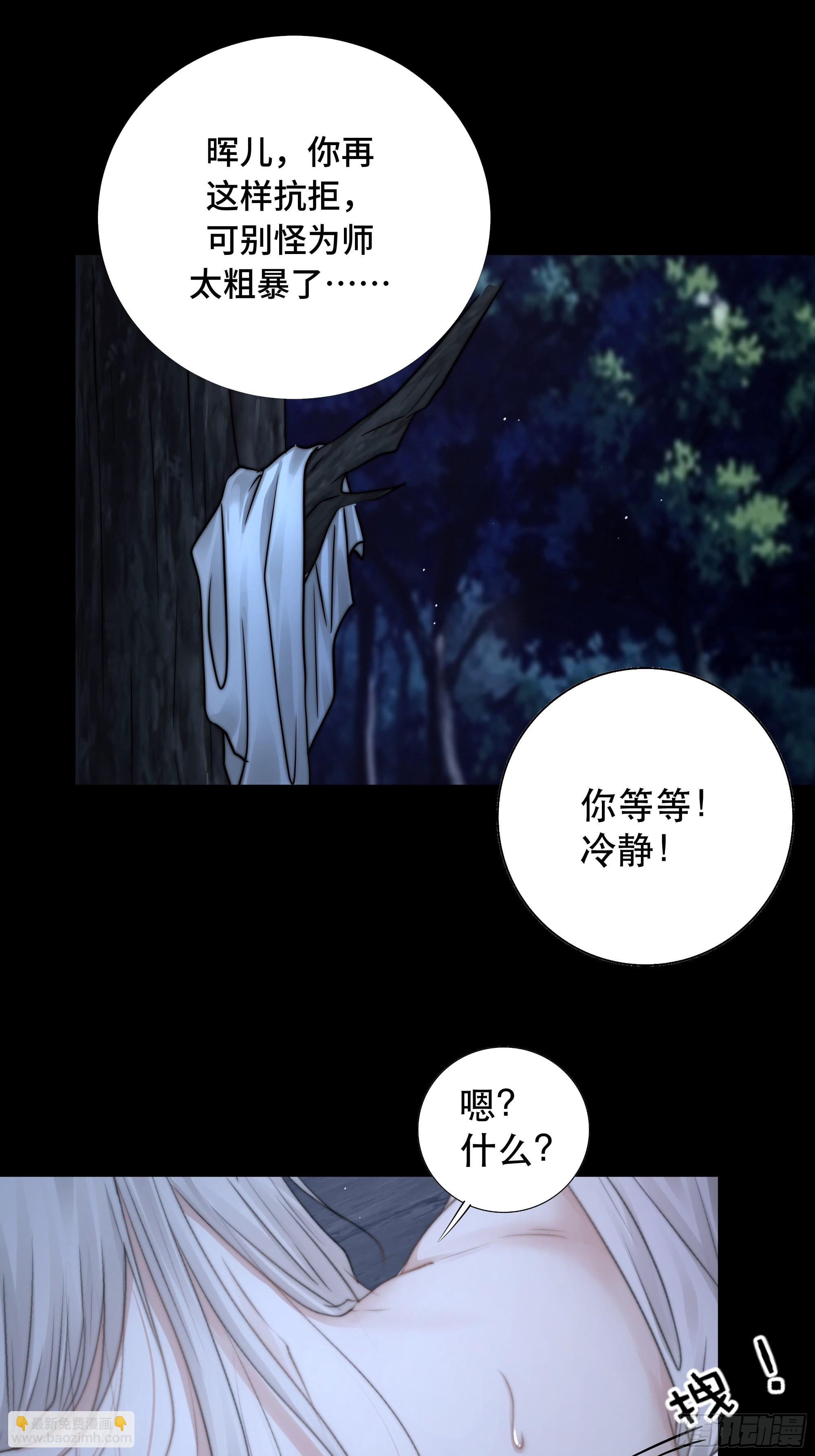 《月坠重明》我是你心中的…盐系美人？ 第9页