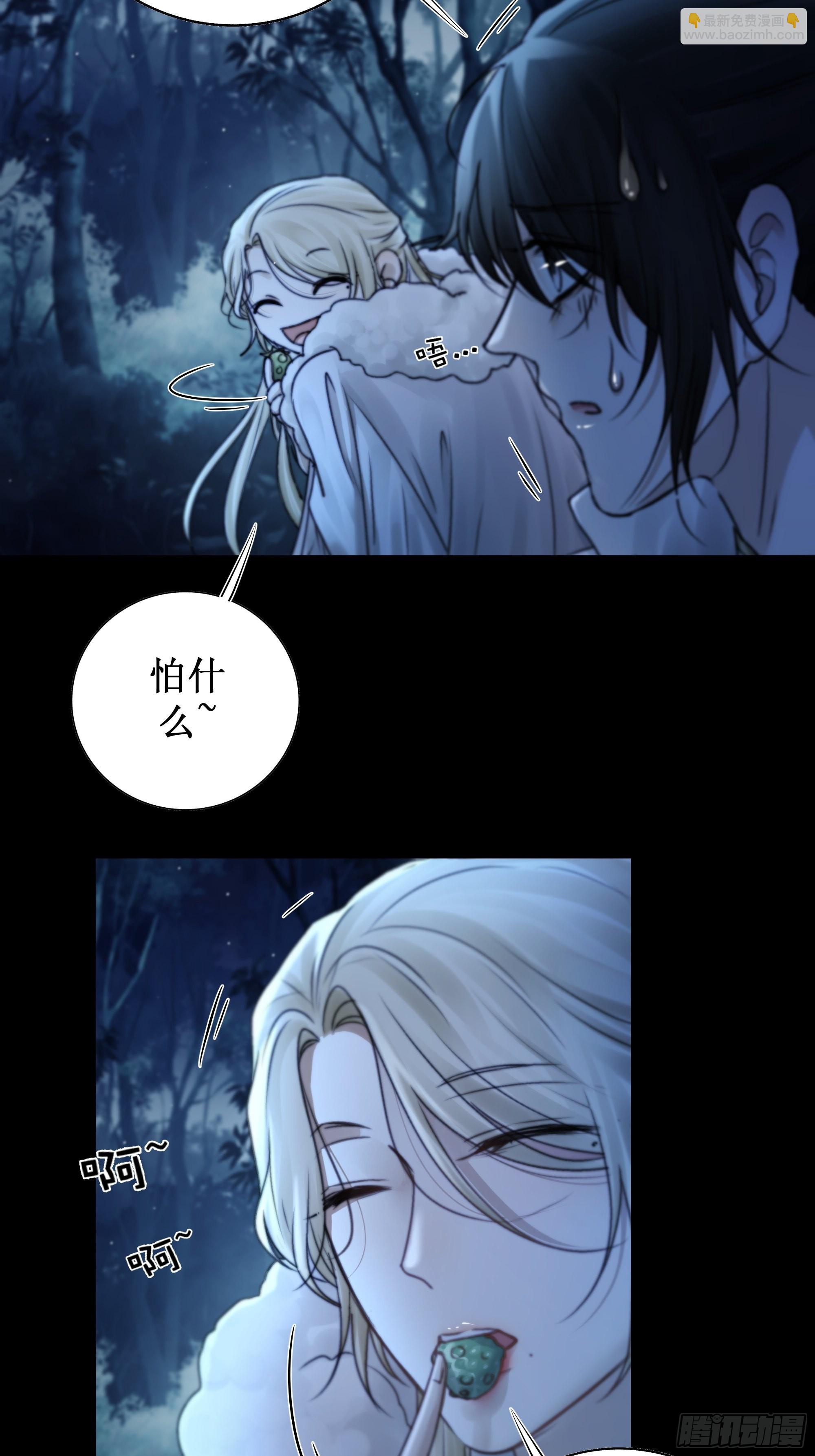 《月坠重明》忽发事件无可控 第13页