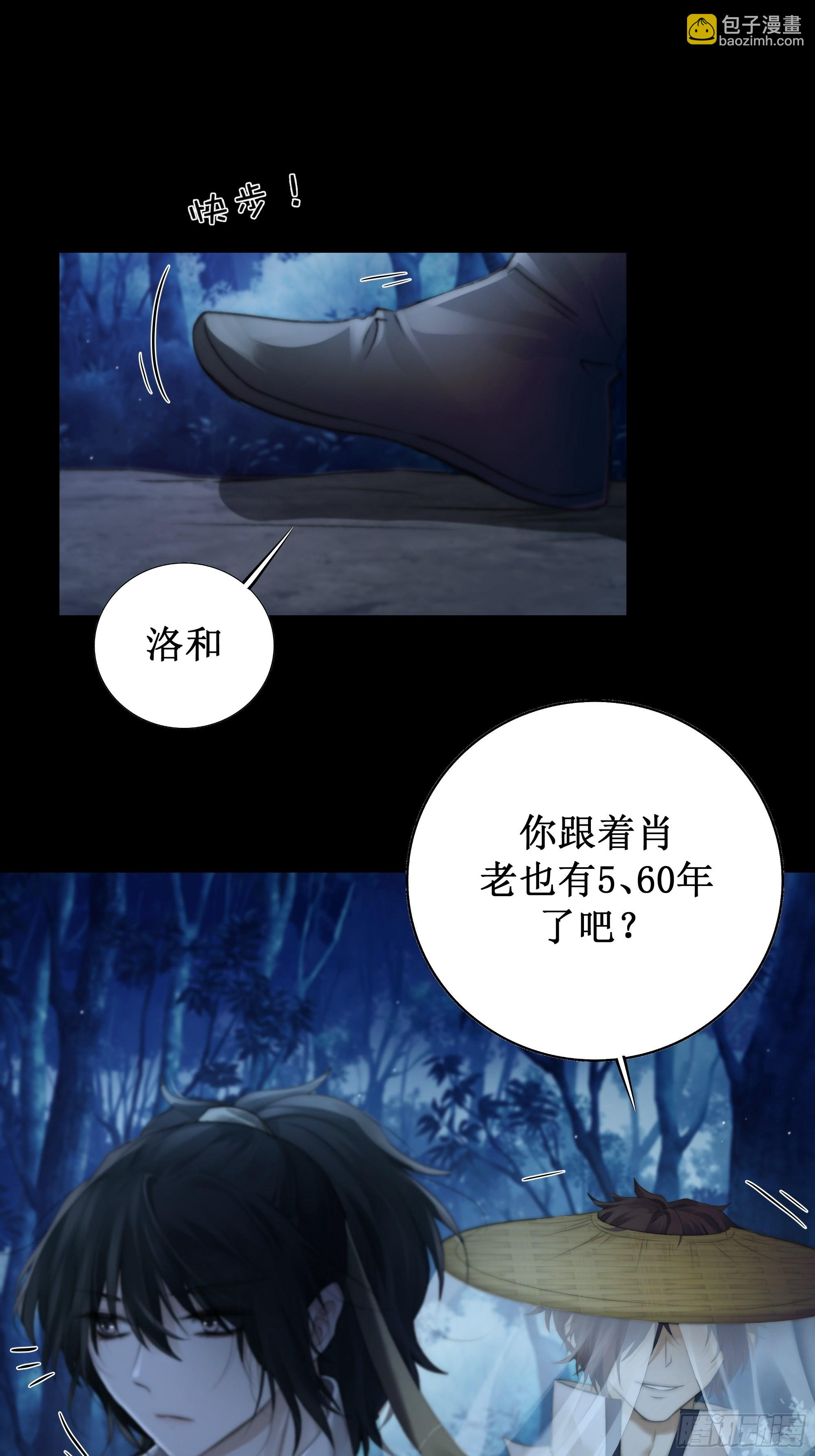 《月坠重明》忽发事件无可控 第20页
