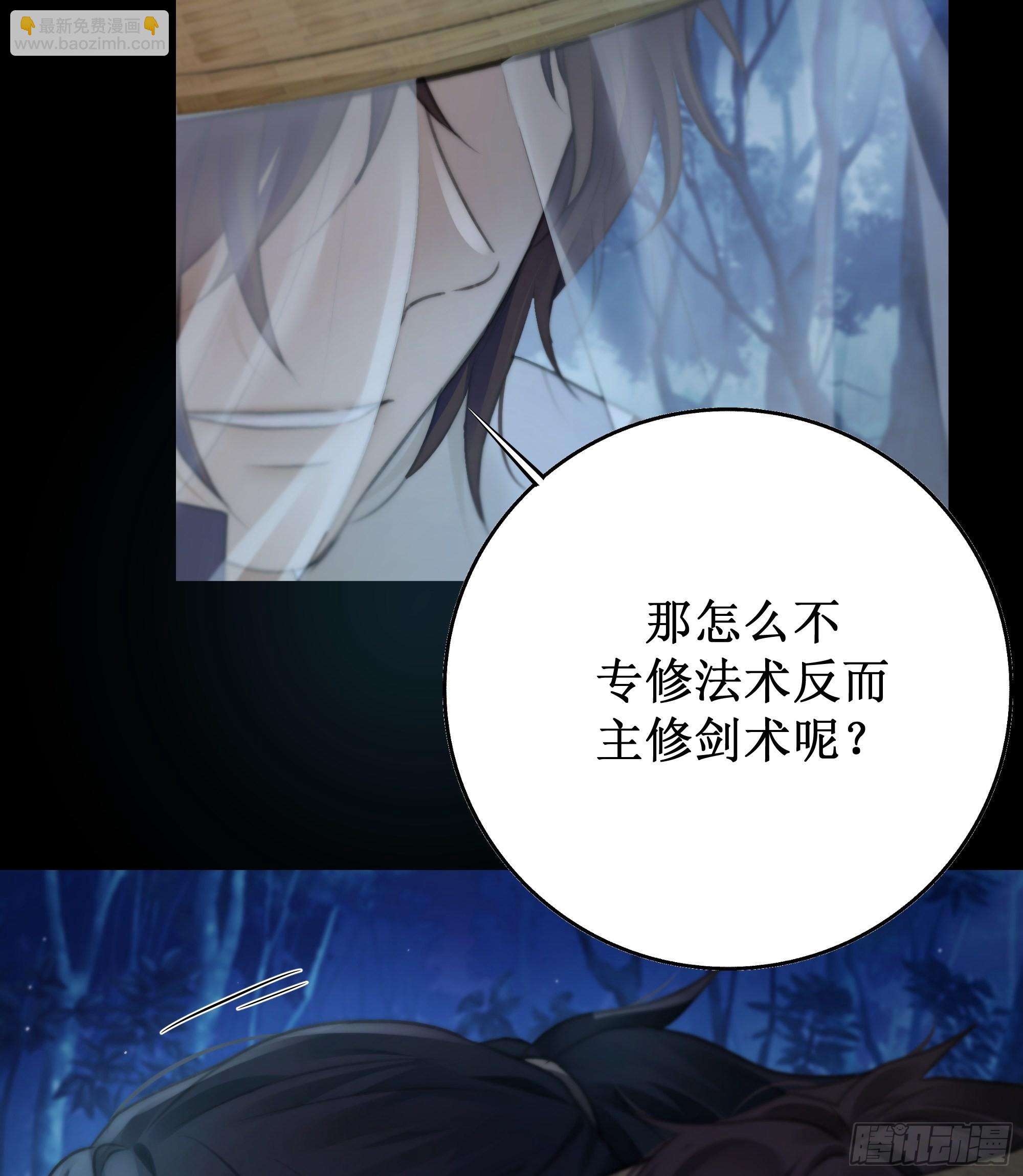 《月坠重明》忽发事件无可控 第22页