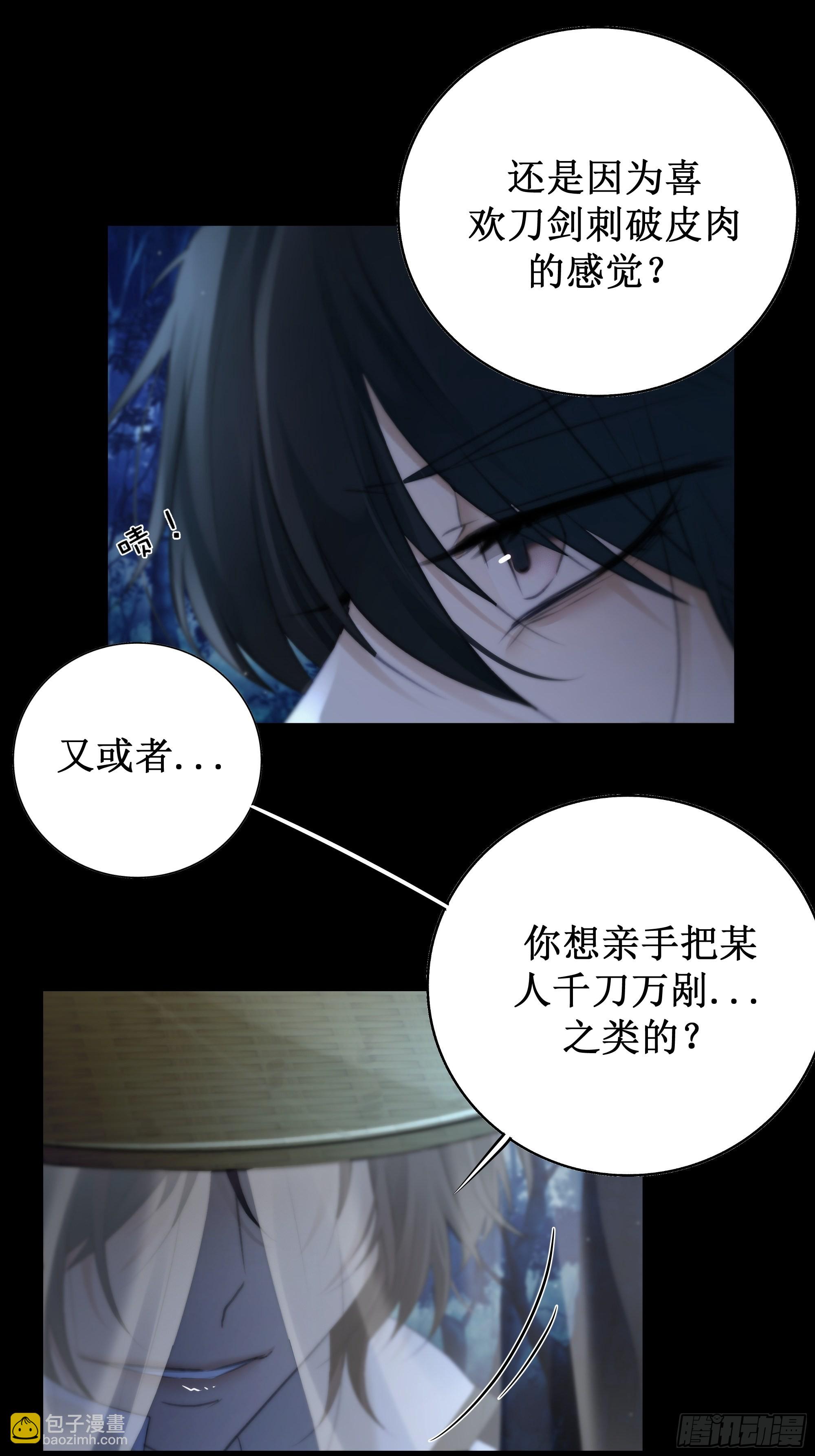 《月坠重明》忽发事件无可控 第24页