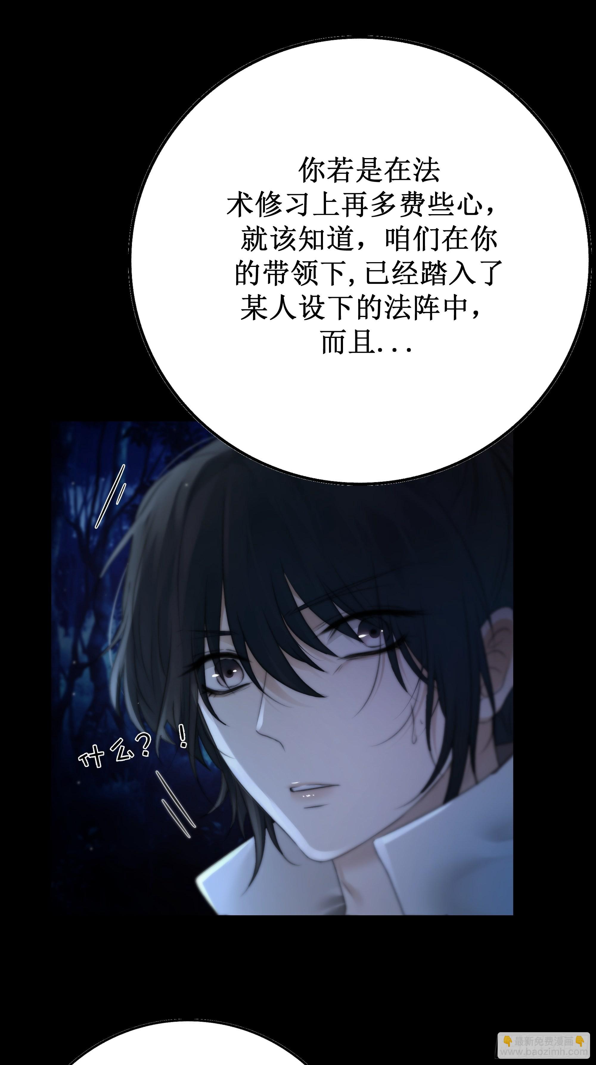 《月坠重明》忽发事件无可控 第28页