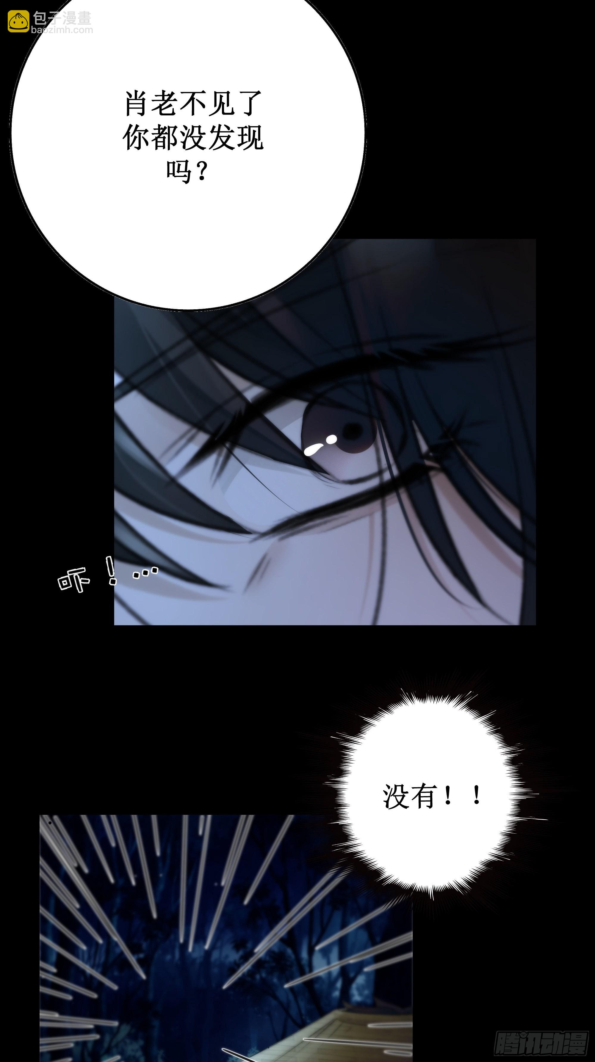 《月坠重明》忽发事件无可控 第29页