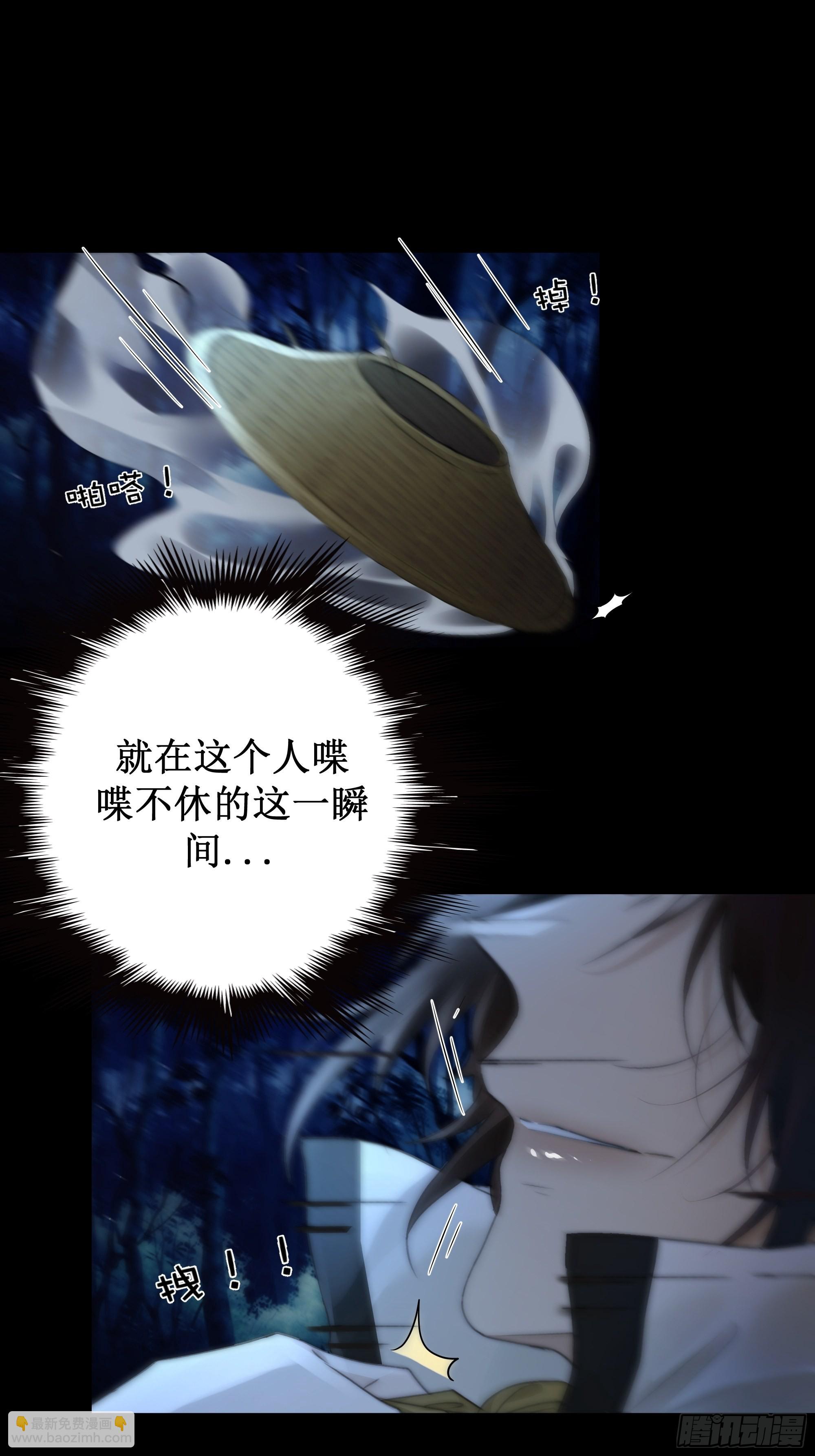 《月坠重明》忽发事件无可控 第32页