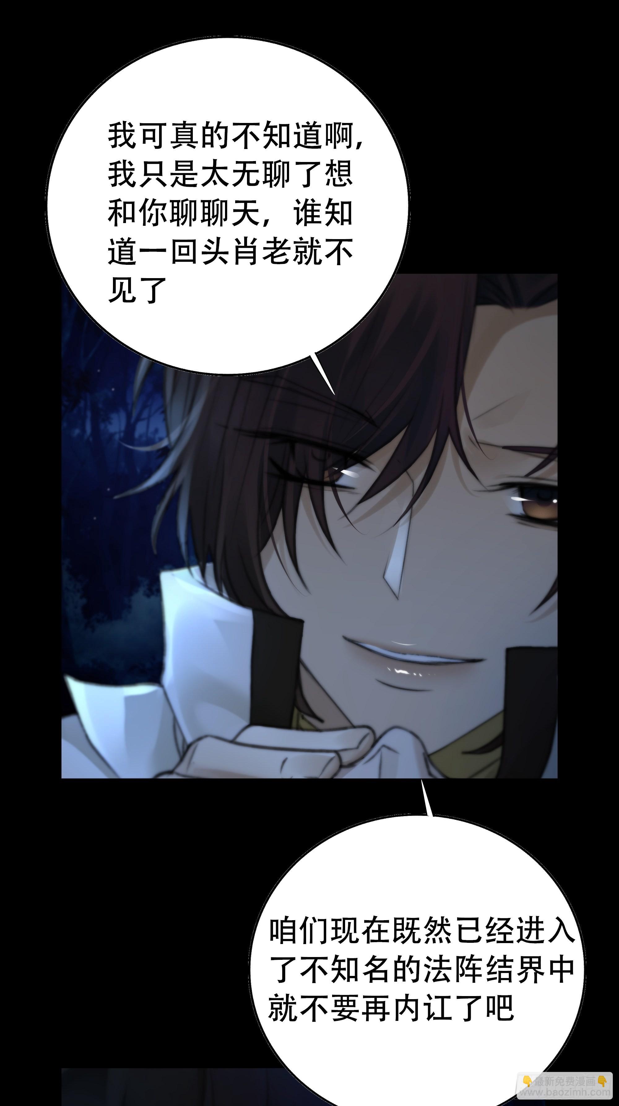 《月坠重明》忽发事件无可控 第36页